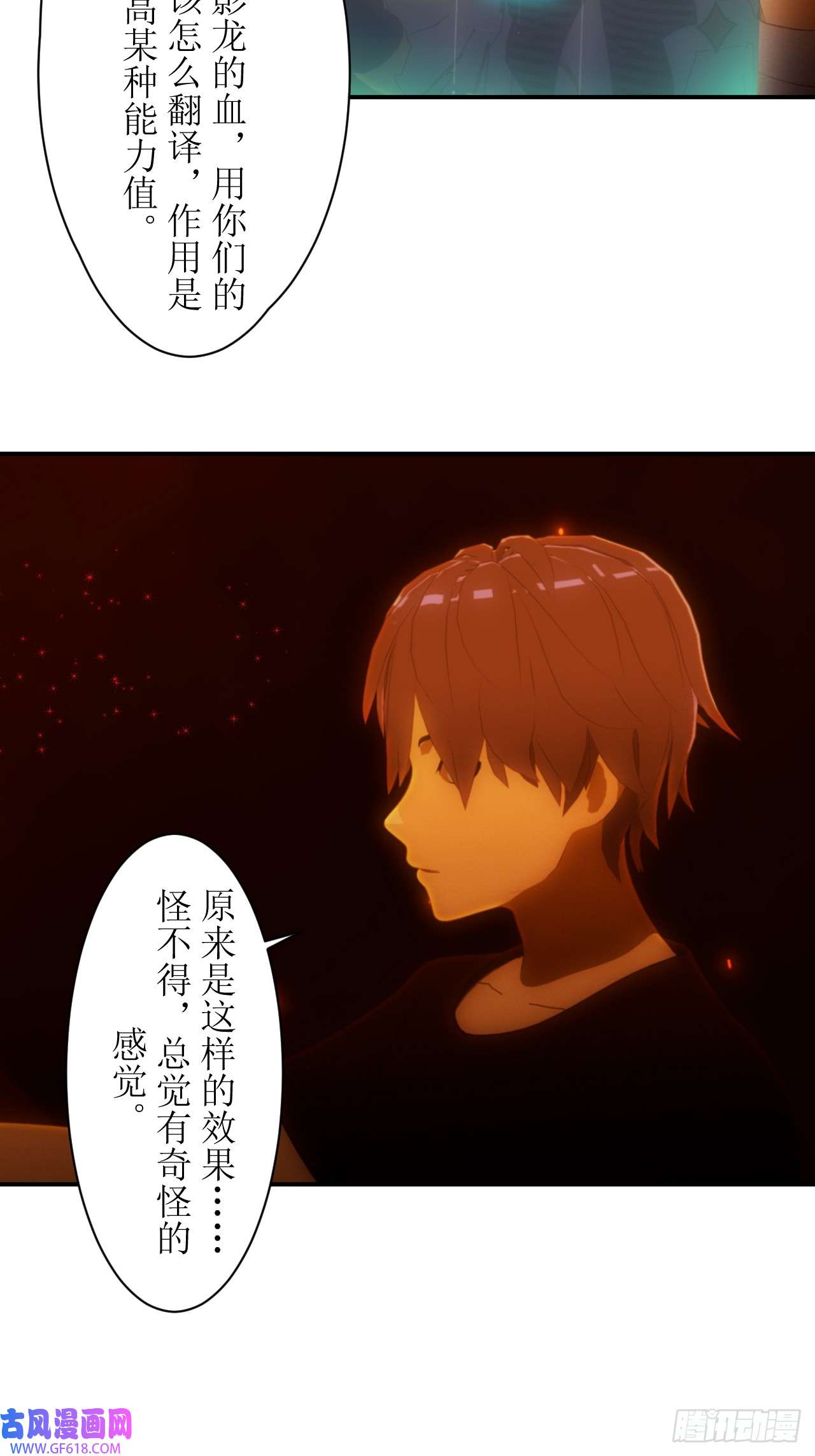 虚境重构26 这个药水我喝过！