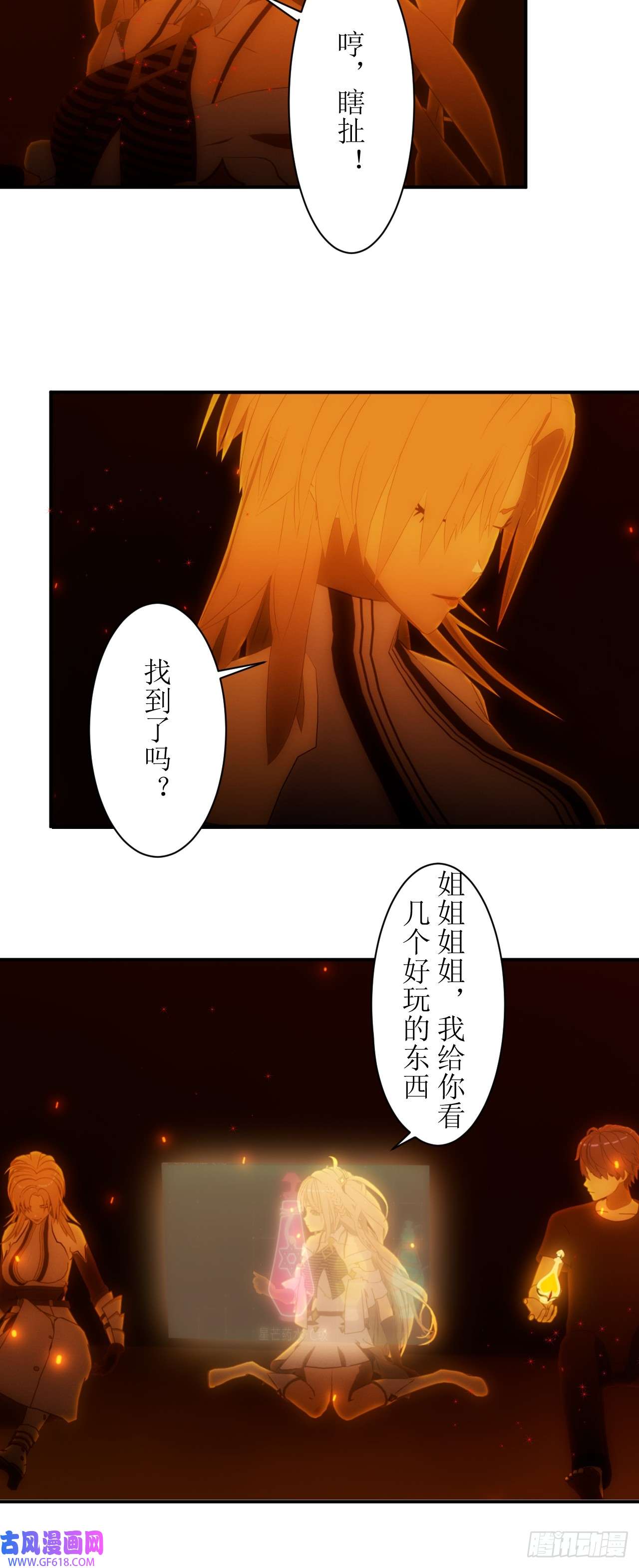 虚境重构26 这个药水我喝过！