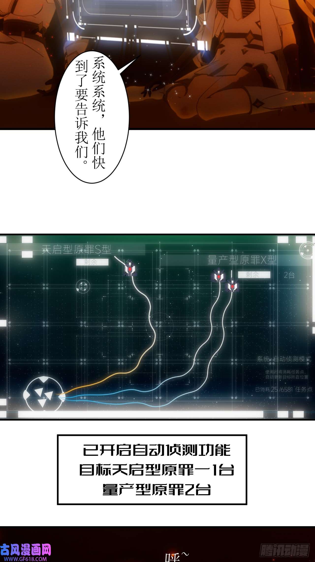 虚境重构26 这个药水我喝过！