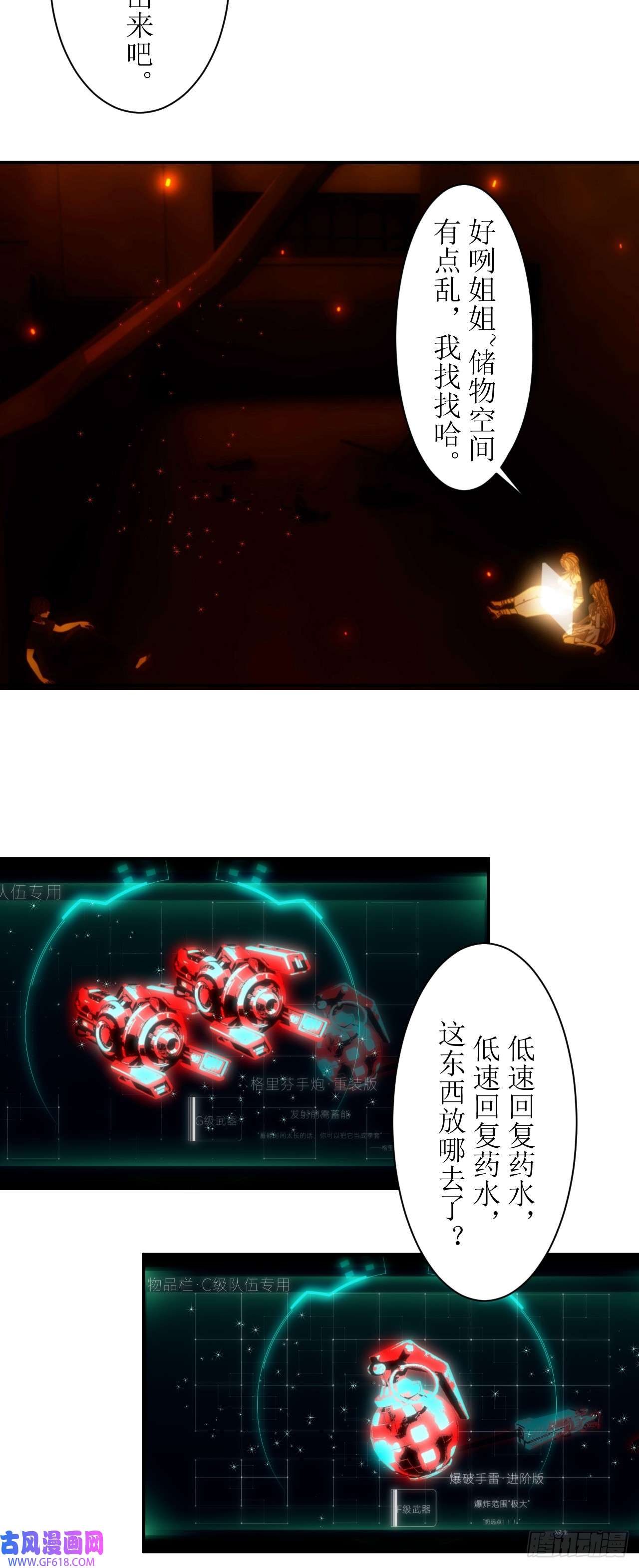 虚境重构26 这个药水我喝过！