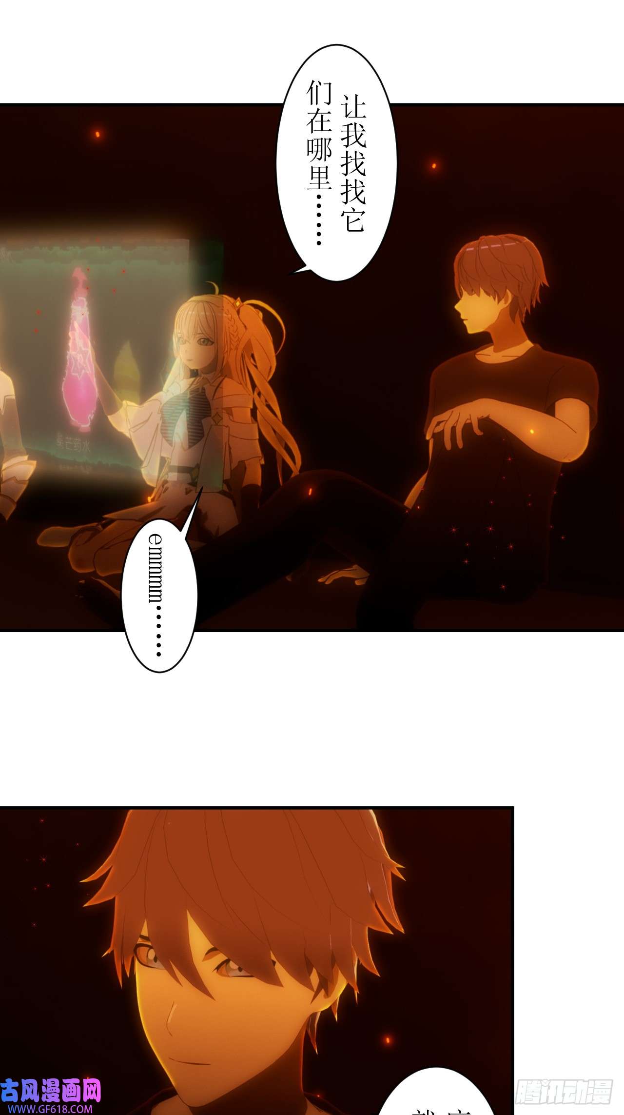 虚境重构26 这个药水我喝过！