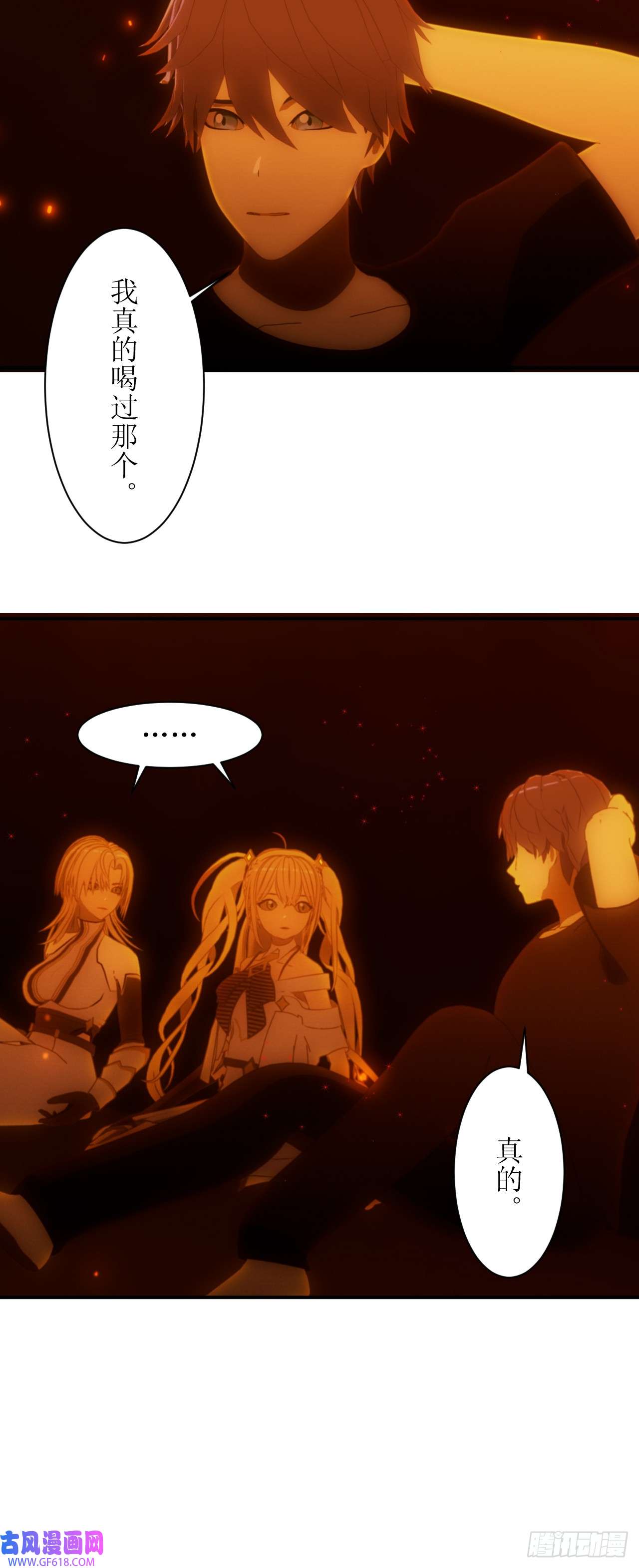 虚境重构27 我真的喝过这种药水！