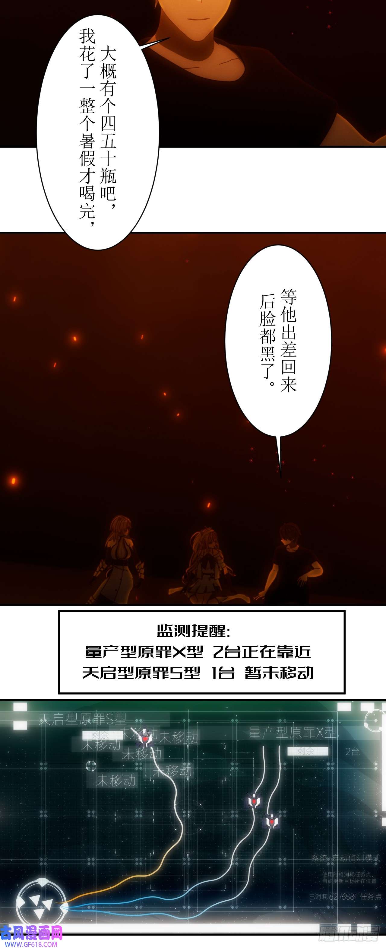 虚境重构27 我真的喝过这种药水！