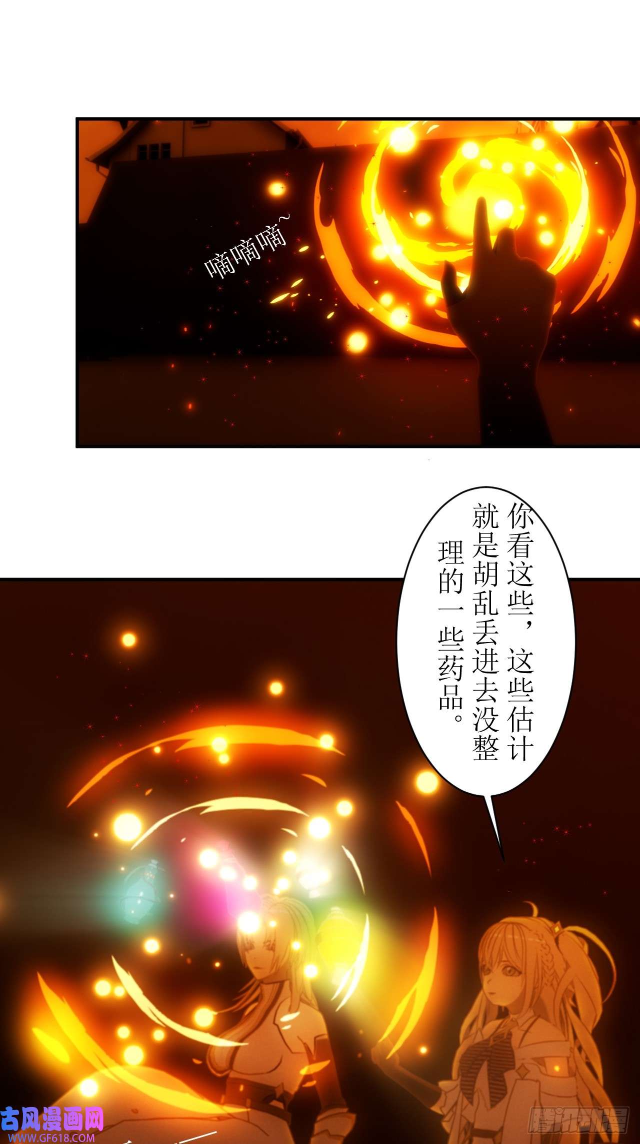 虚境重构27 我真的喝过这种药水！