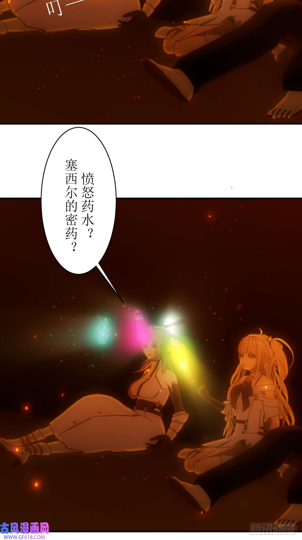 虚境重构27 我真的喝过这种药水！