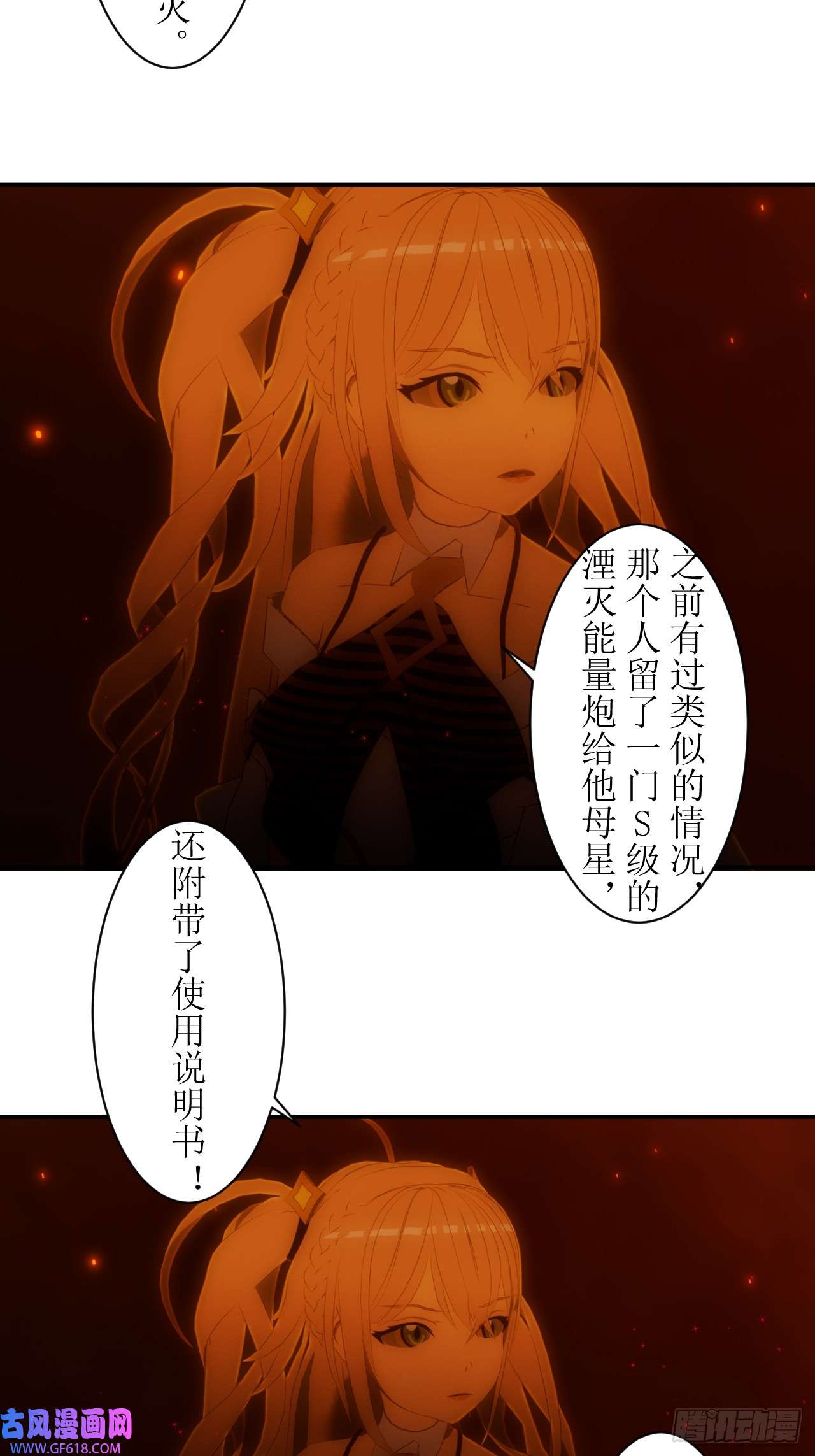 虚境重构29 有种不好的预感