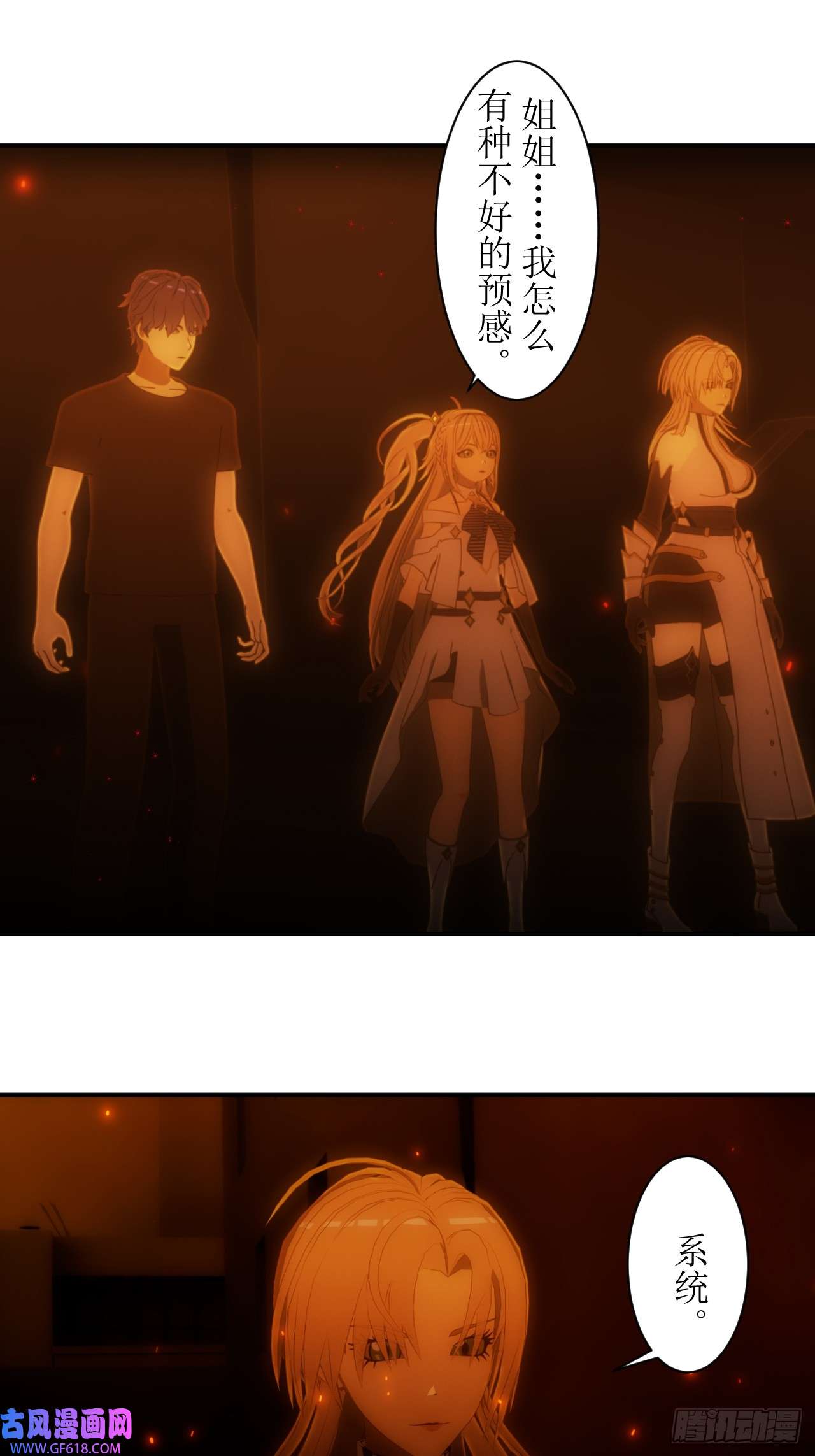 虚境重构29 有种不好的预感