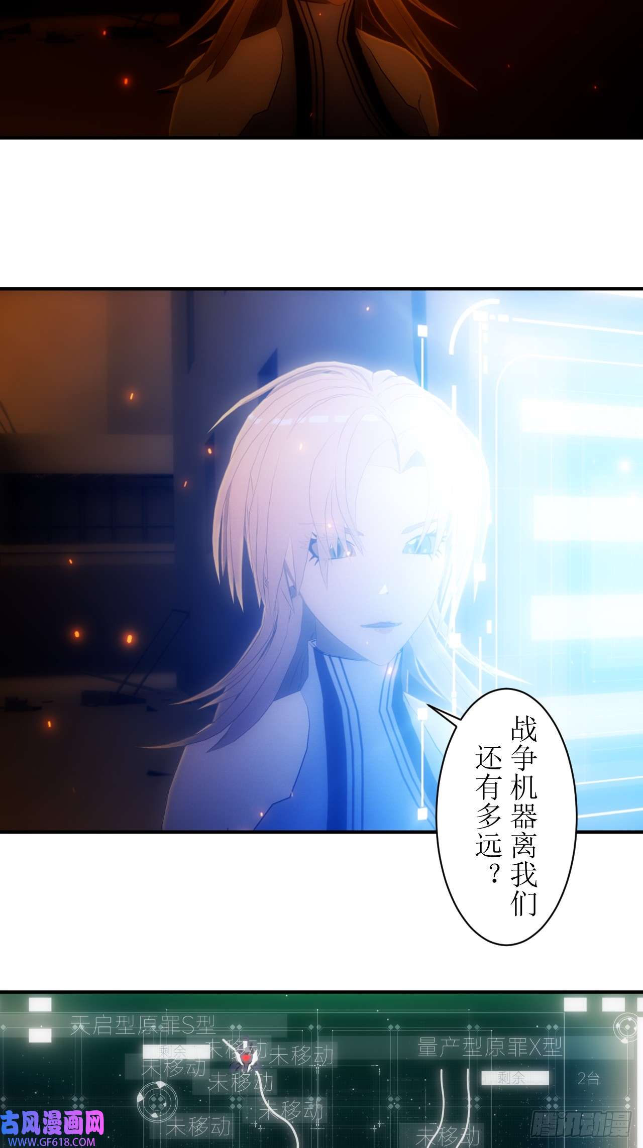 虚境重构29 有种不好的预感