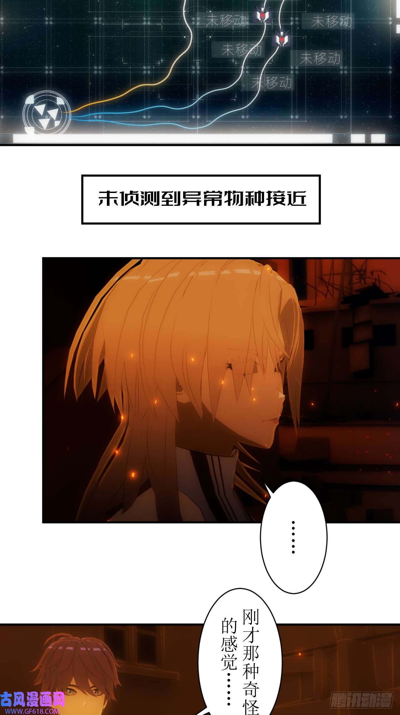 虚境重构29 有种不好的预感