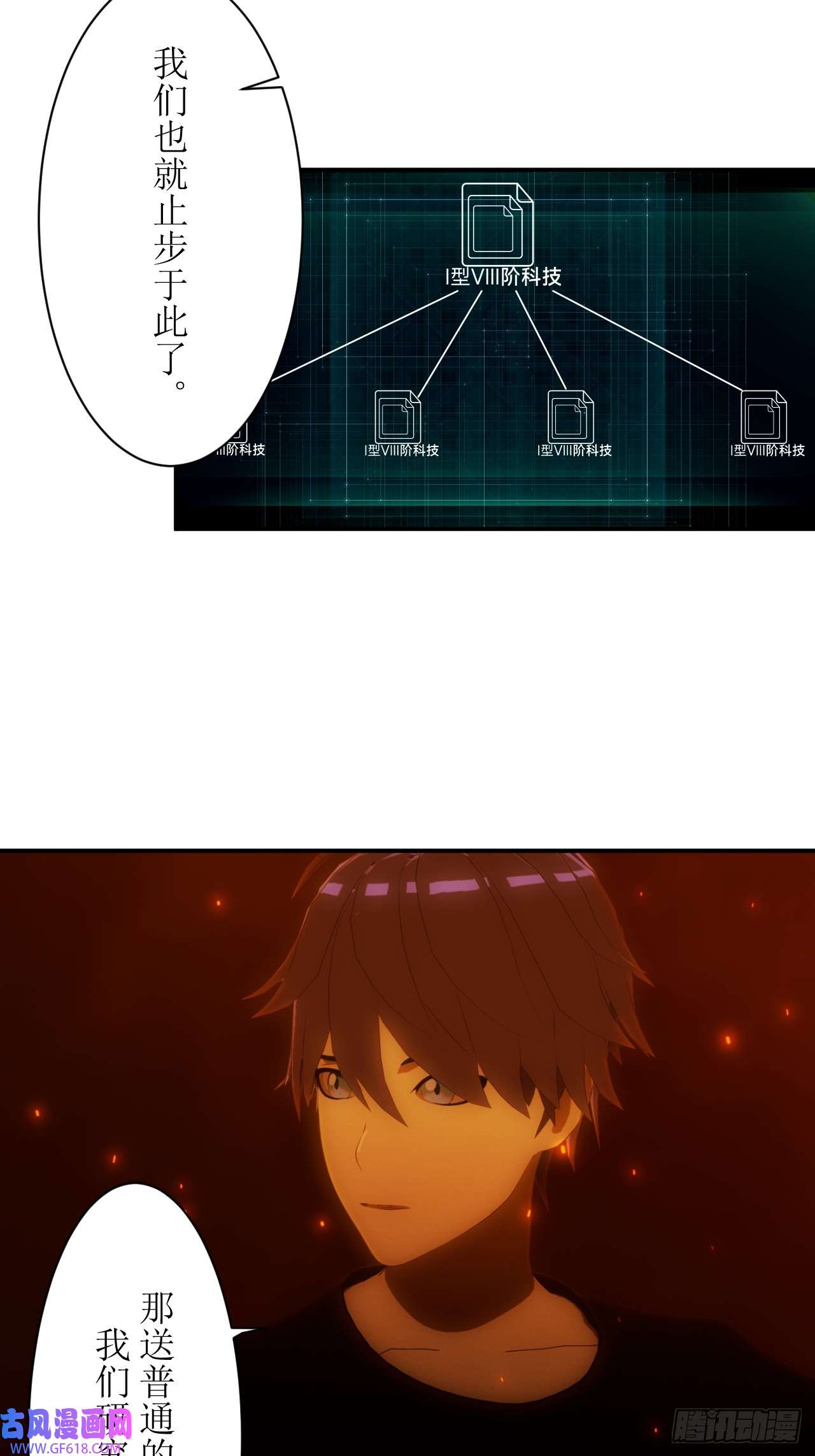 虚境重构29 有种不好的预感