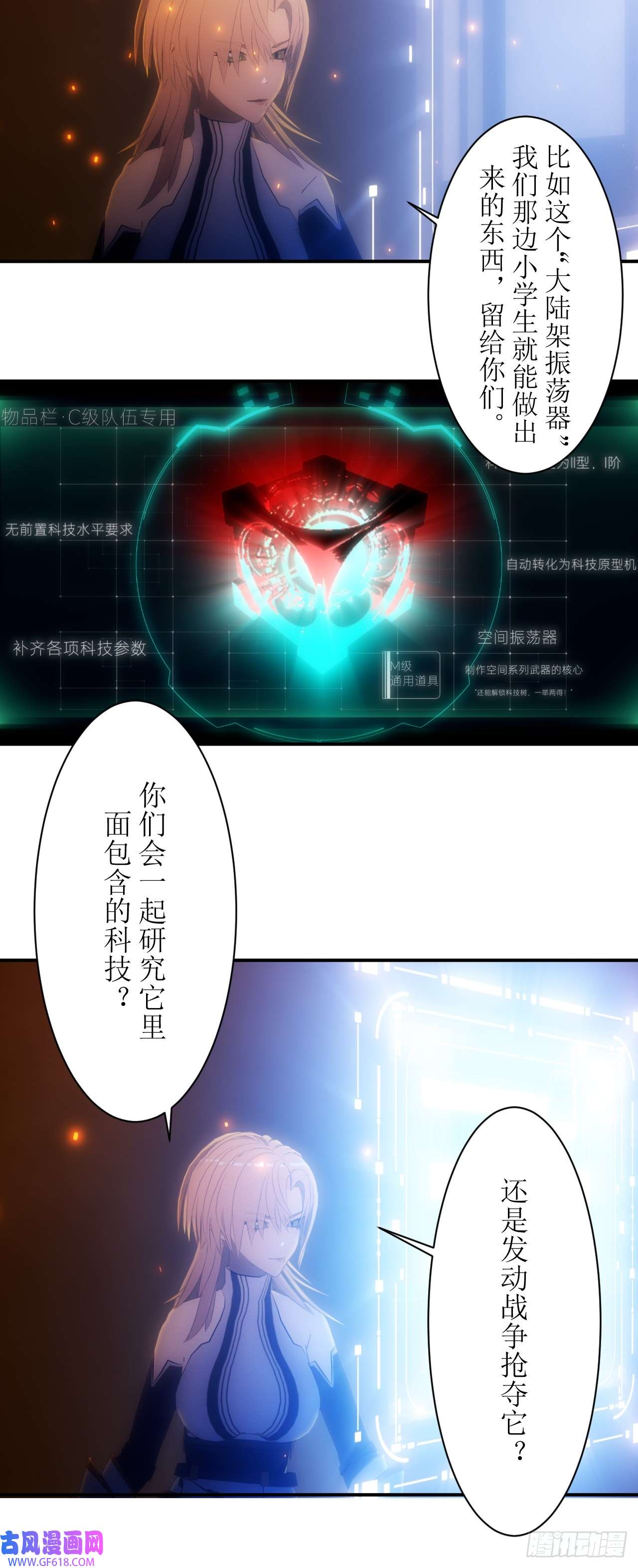 虚境重构29 有种不好的预感