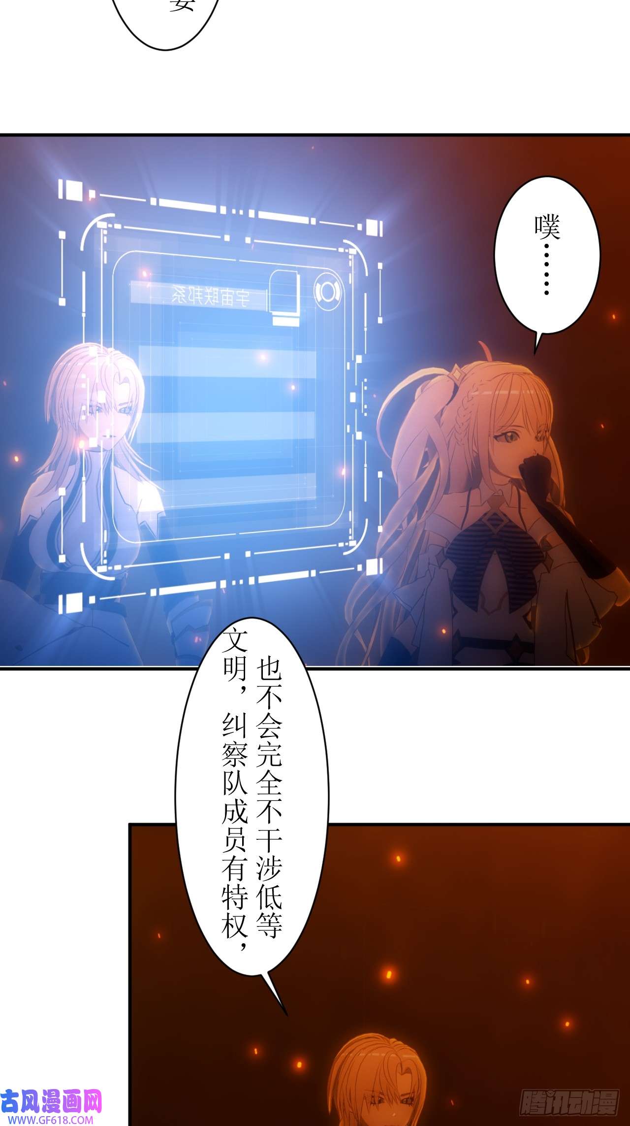 虚境重构29 有种不好的预感