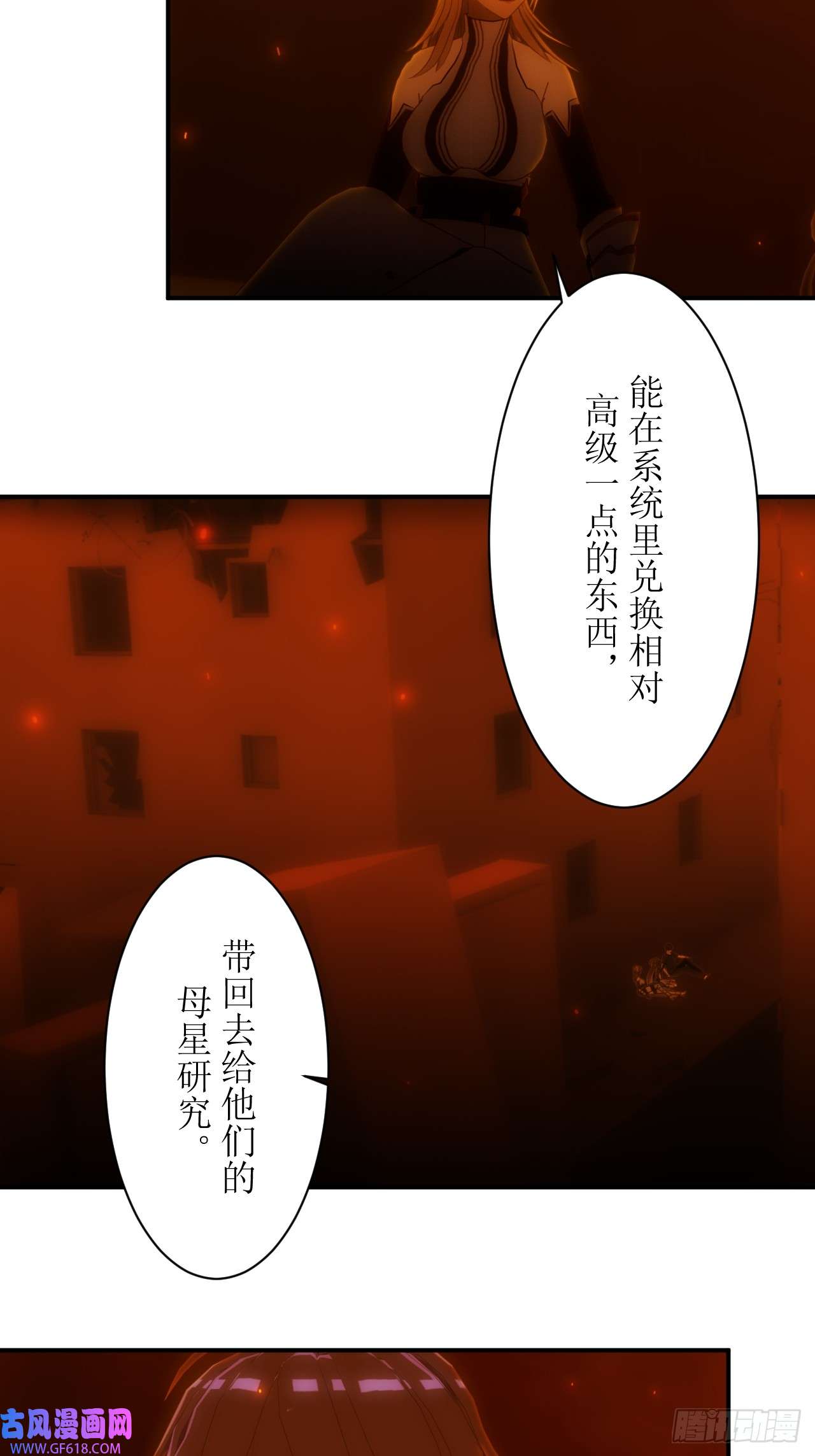 虚境重构29 有种不好的预感