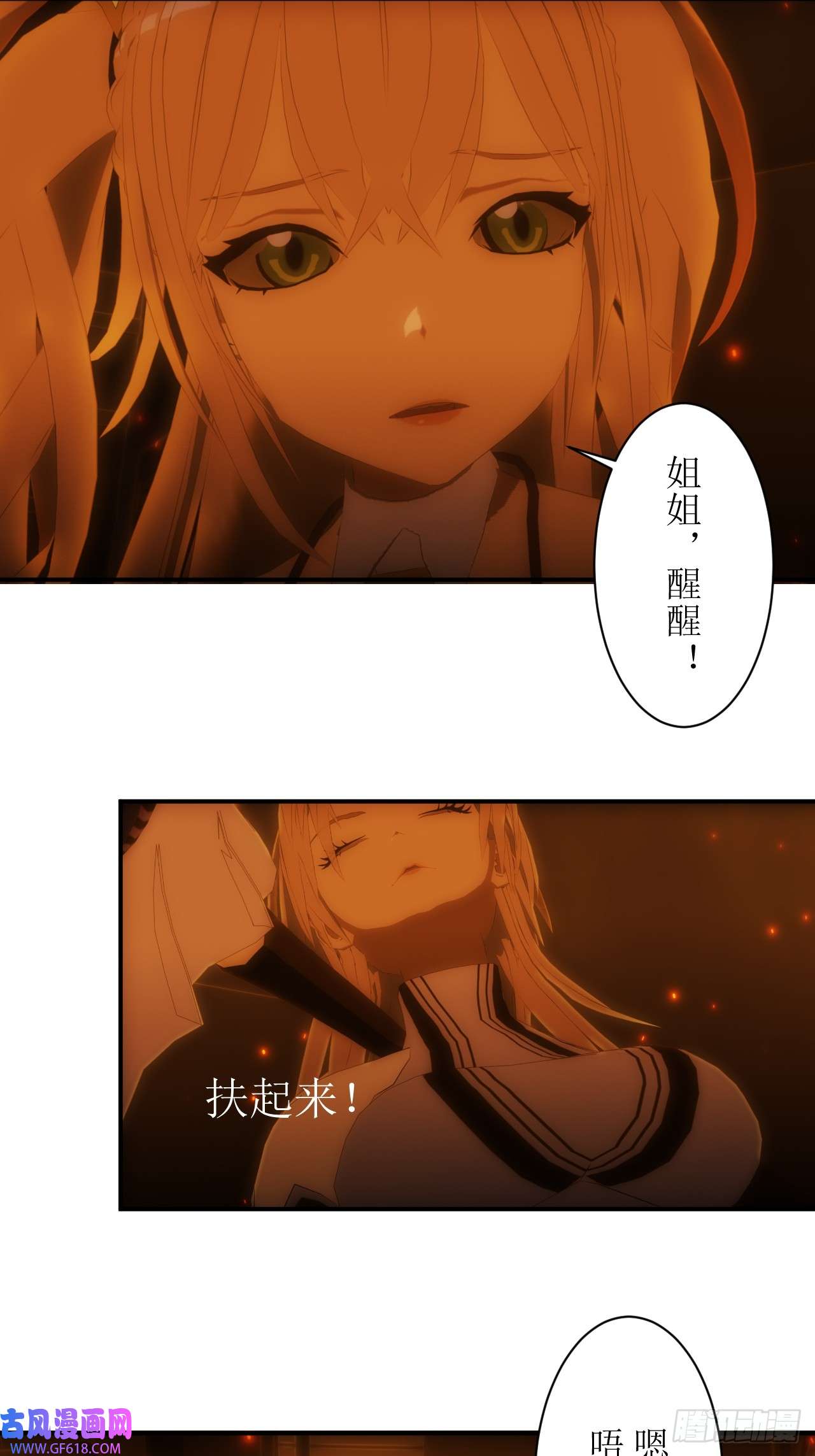 虚境重构30 战力超强的机器人什么来路