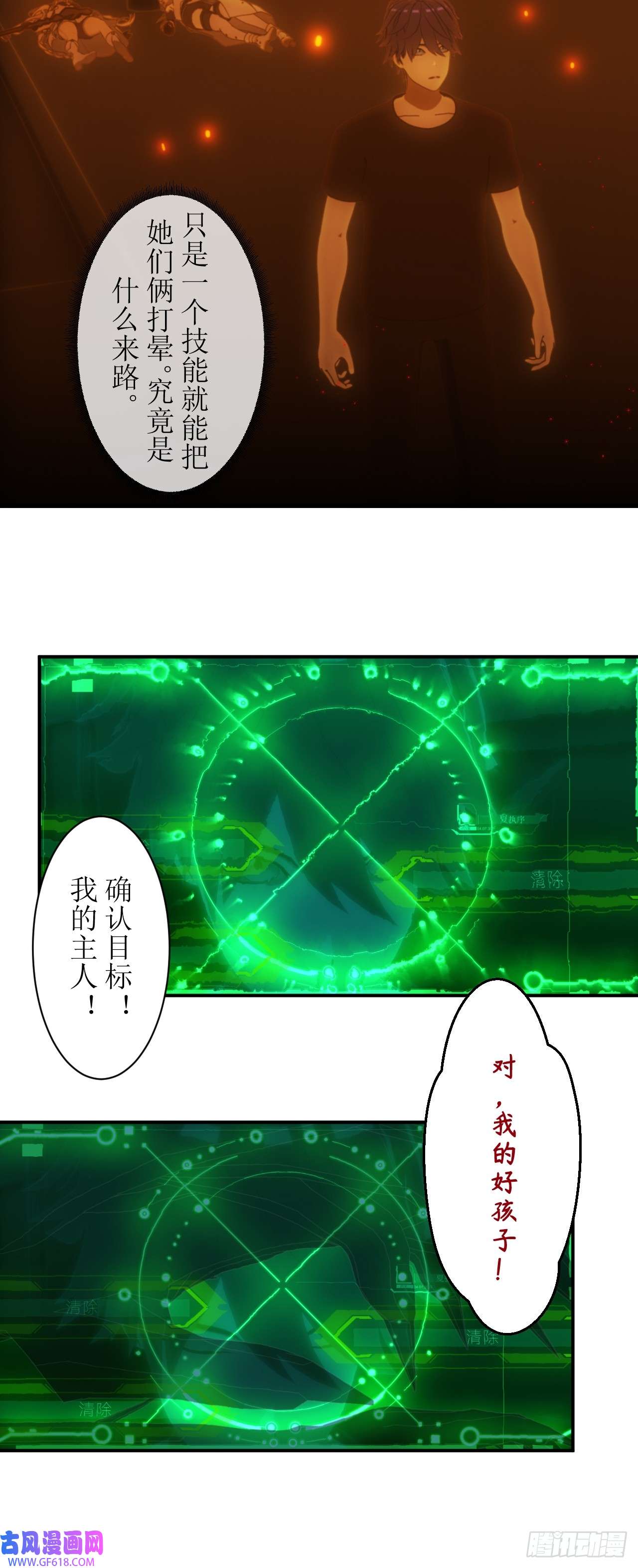 虚境重构30 战力超强的机器人什么来路