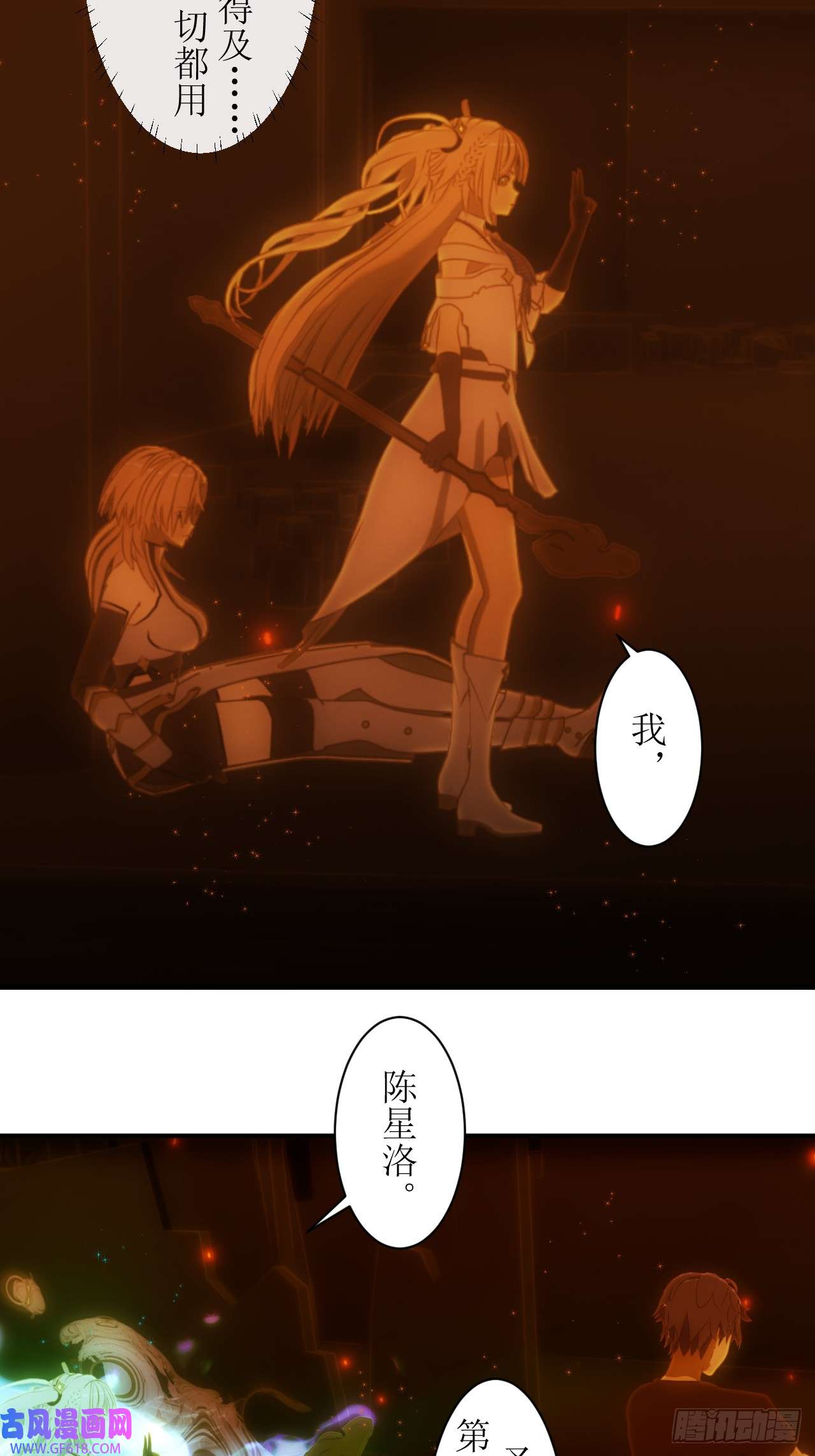 虚境重构32 我有必须要做的事情！