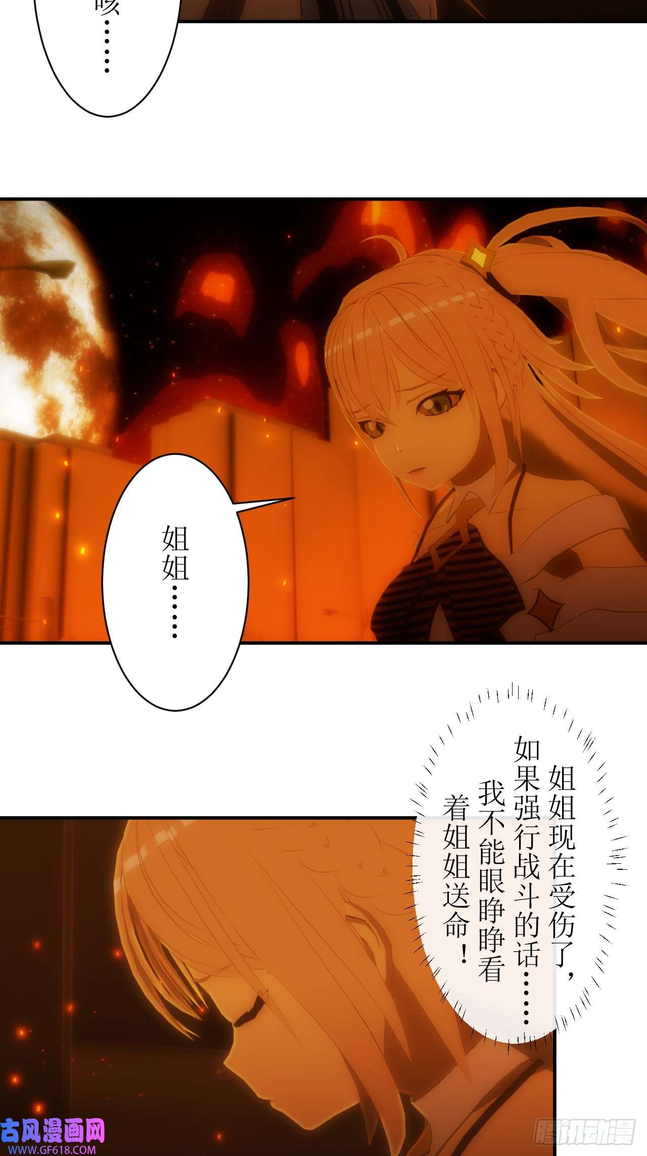 虚境重构32 我有必须要做的事情！