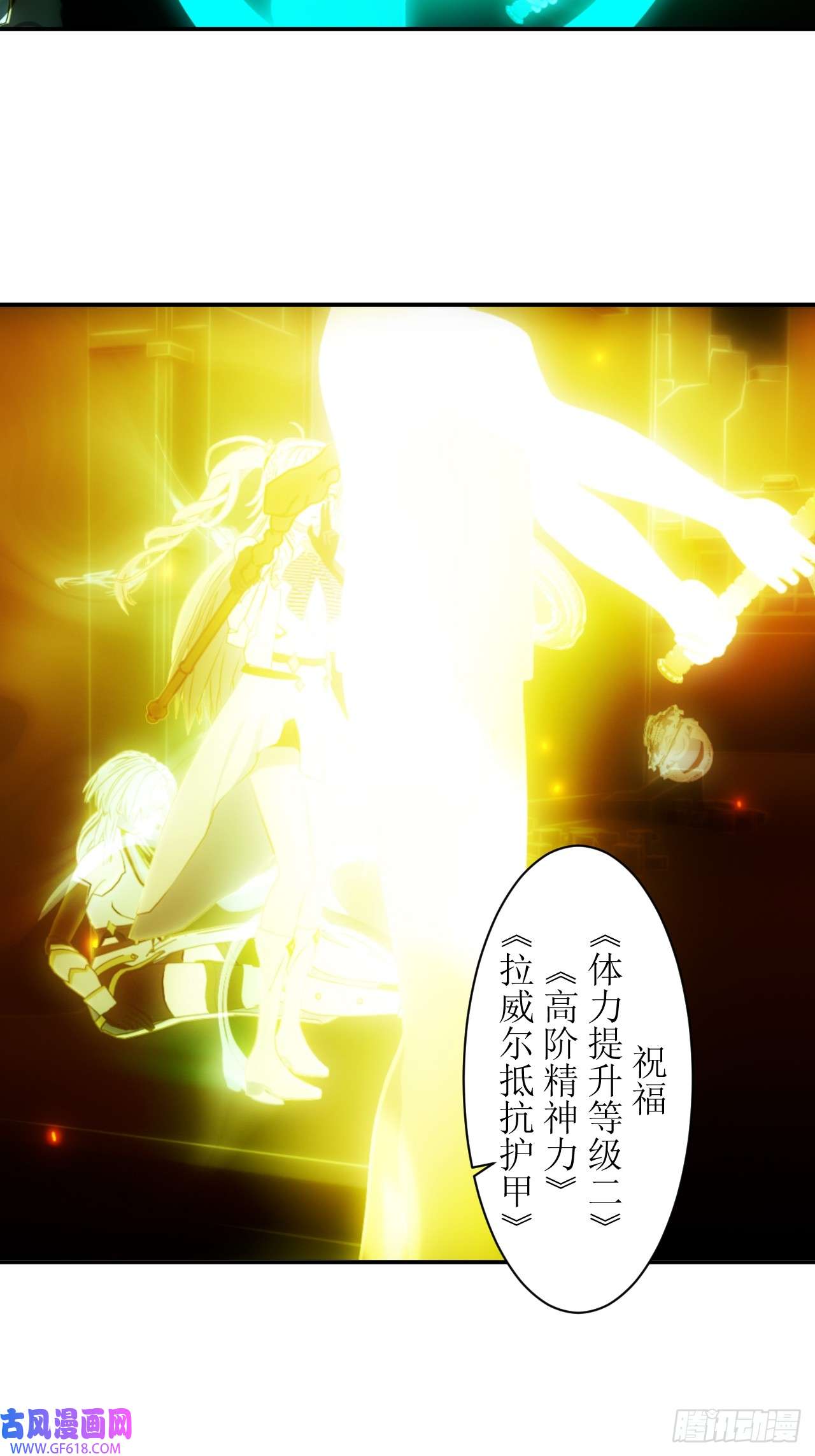 虚境重构33 buff持续加持中！