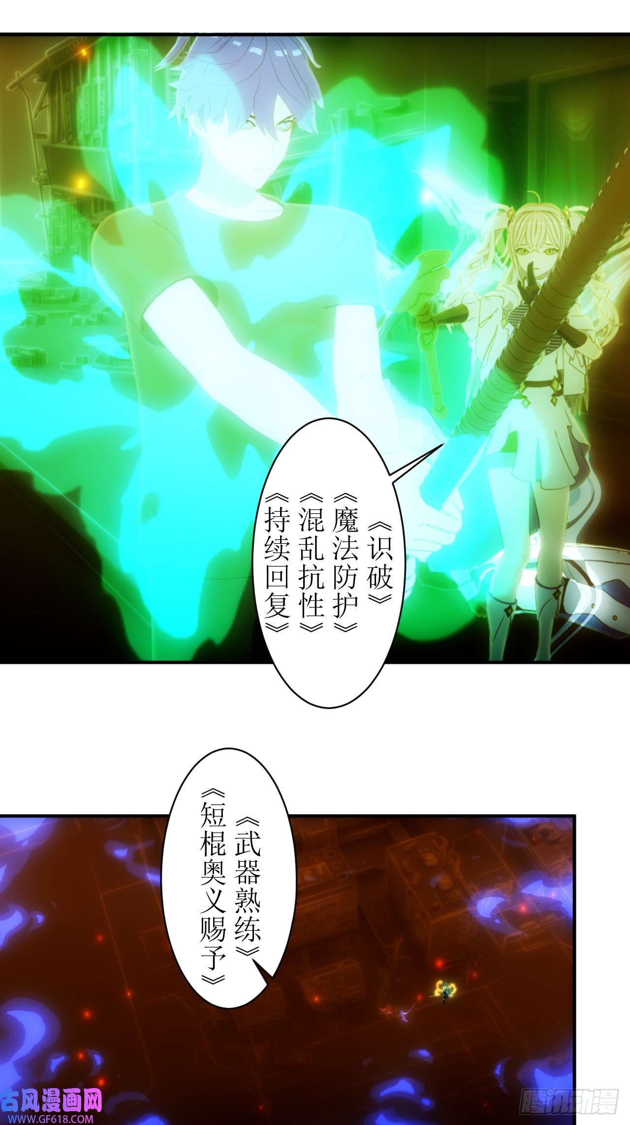 虚境重构33 buff持续加持中！