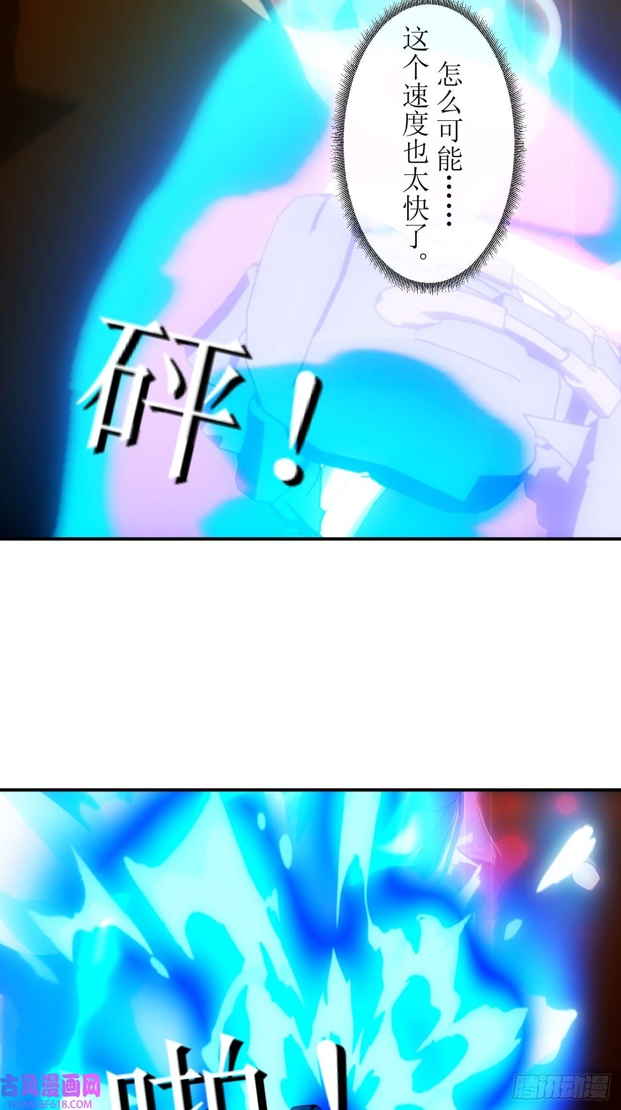 虚境重构34 接下来，就交给我吧！