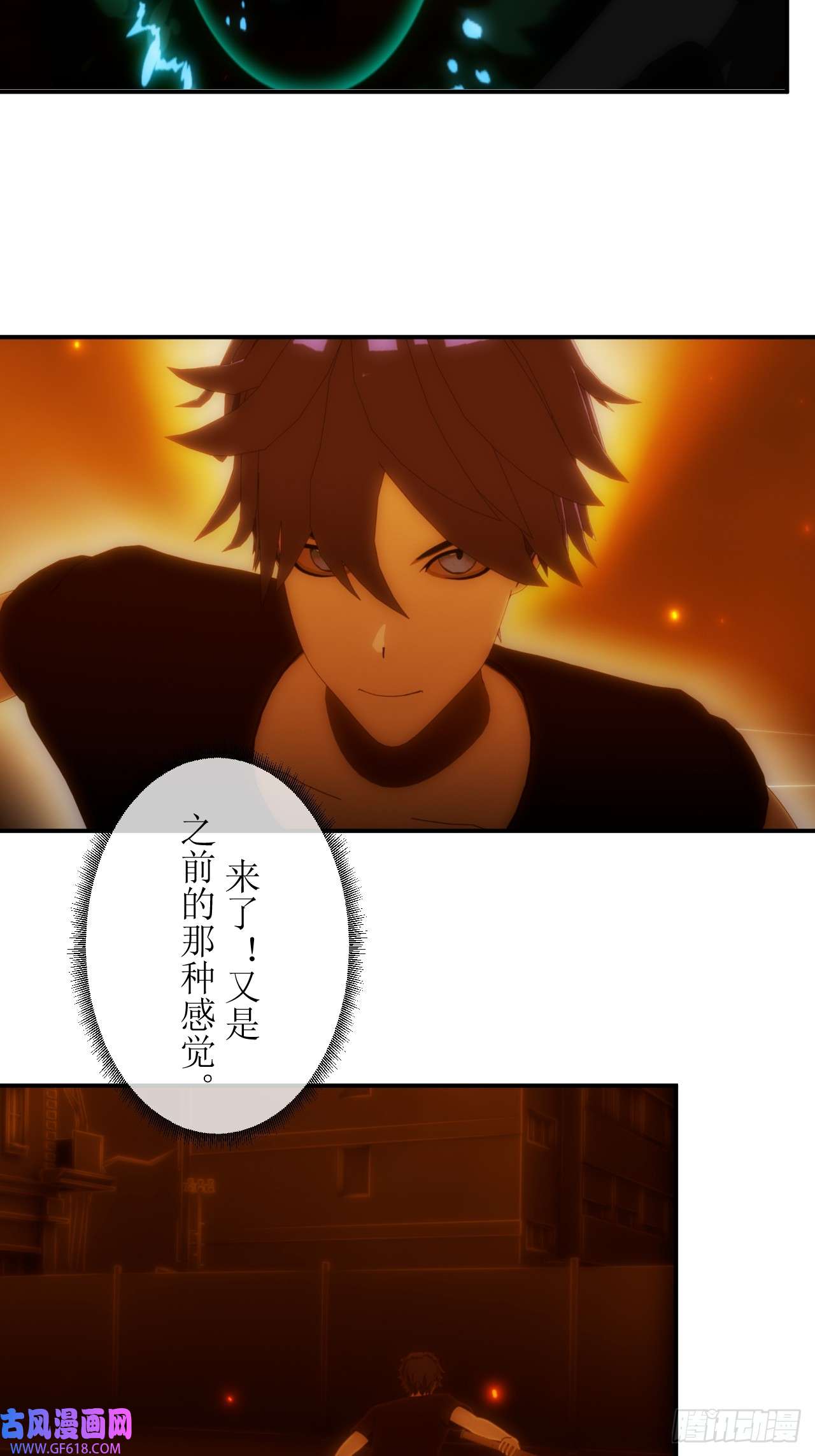 虚境重构35 拉开距离！