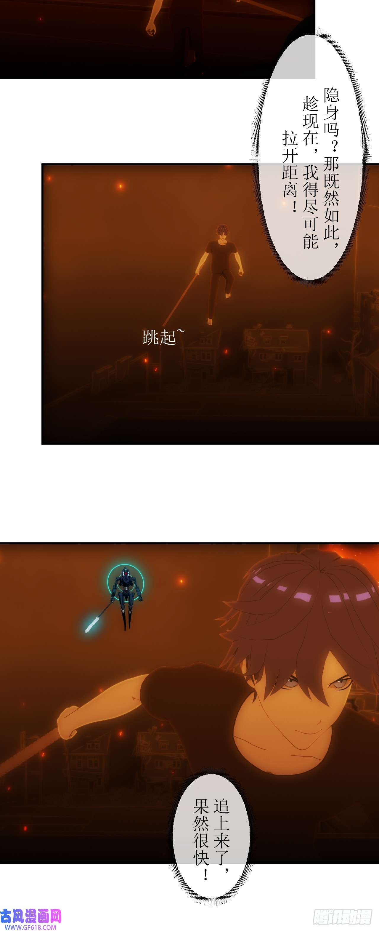 虚境重构35 拉开距离！