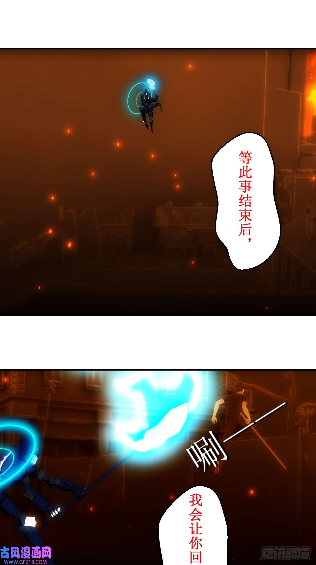 虚境重构35 拉开距离！