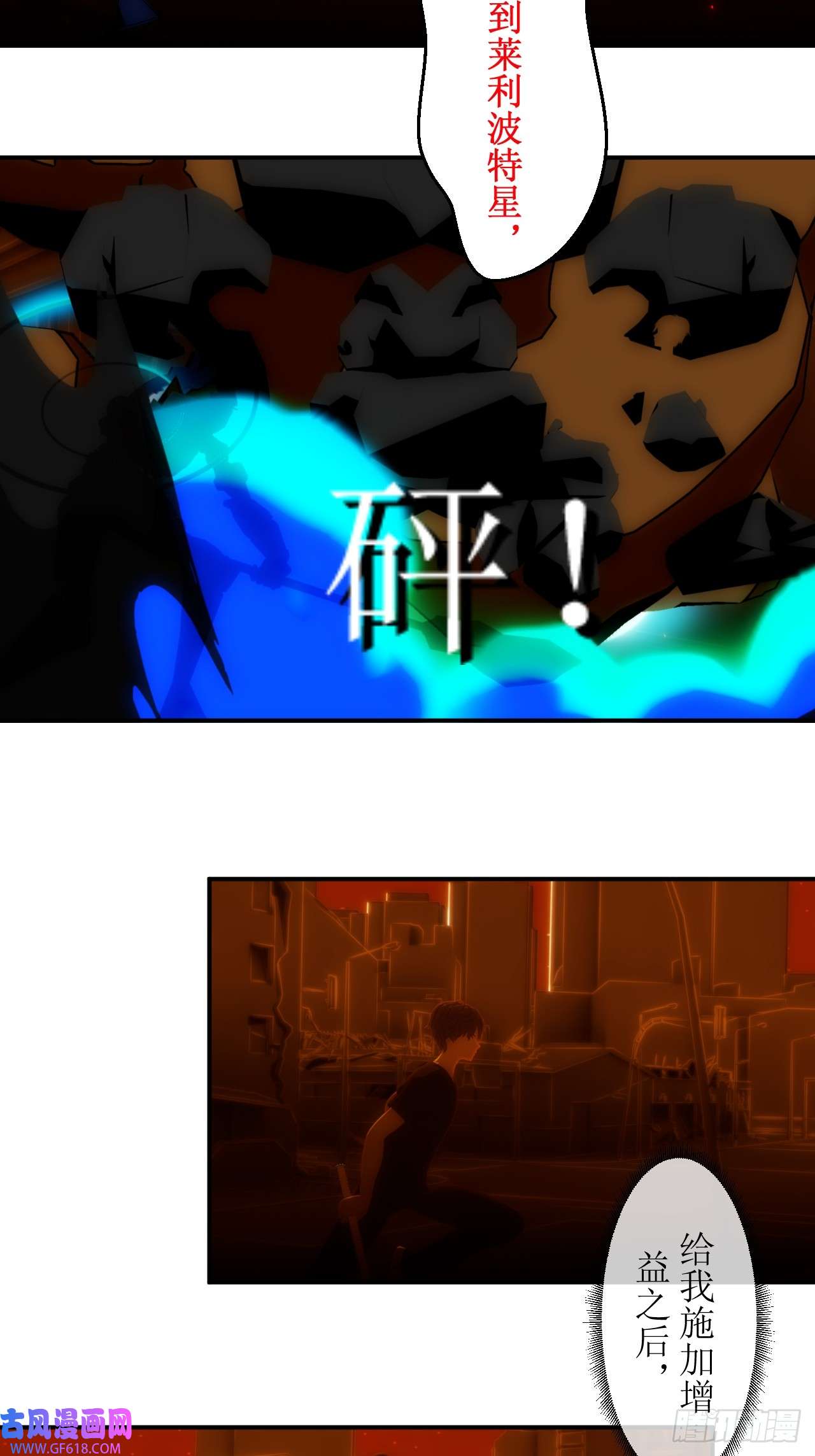 虚境重构35 拉开距离！