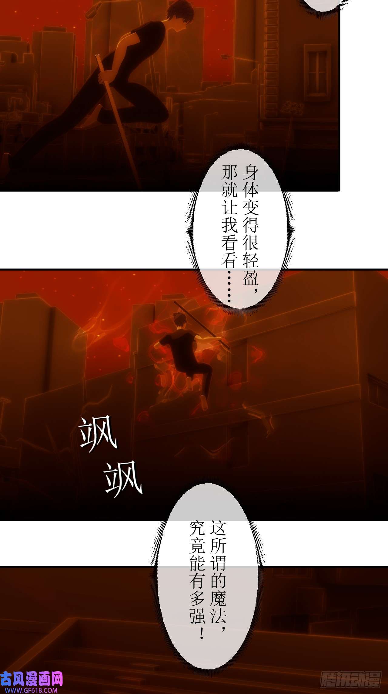 虚境重构35 拉开距离！