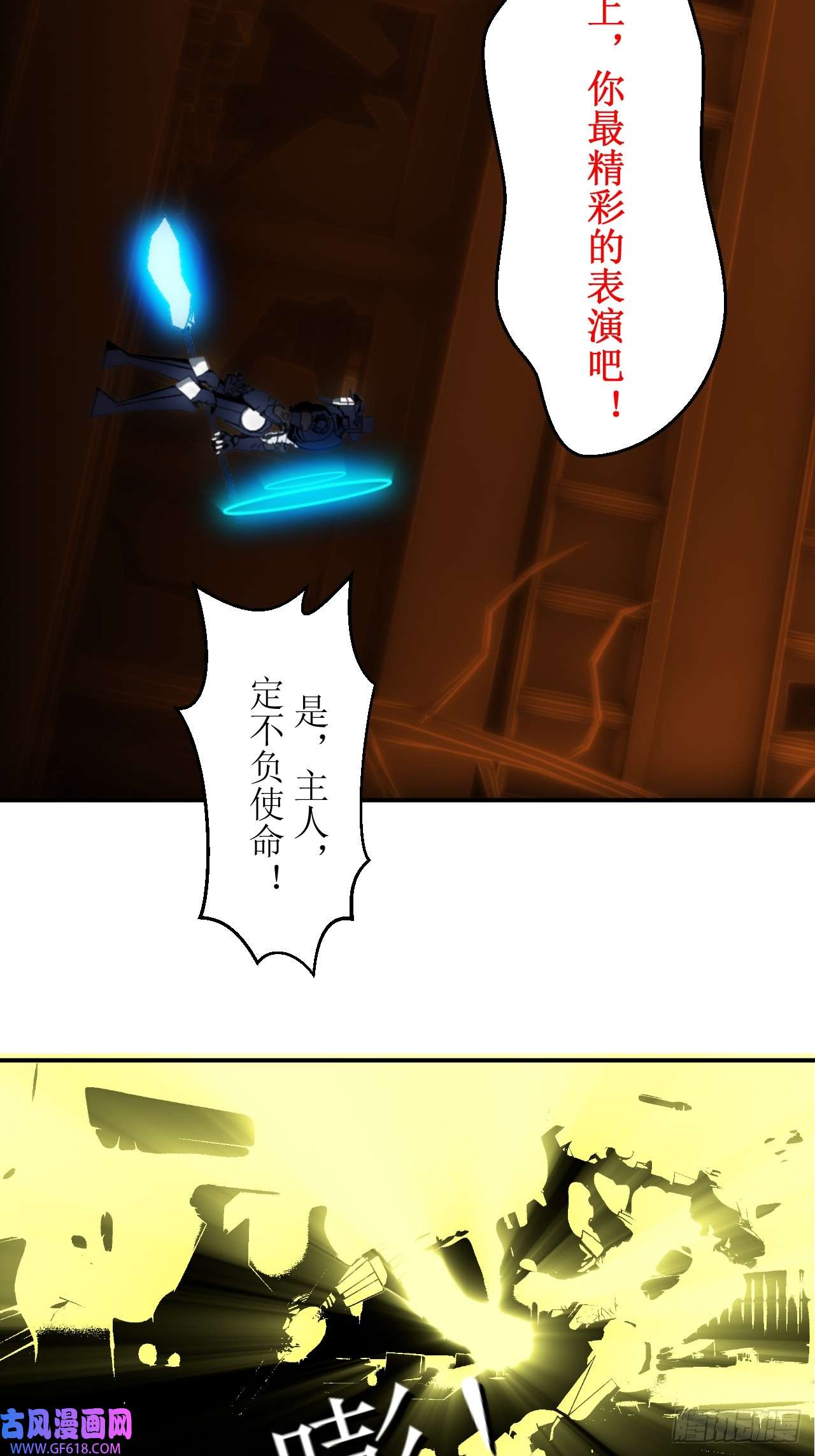 虚境重构36 表演开始