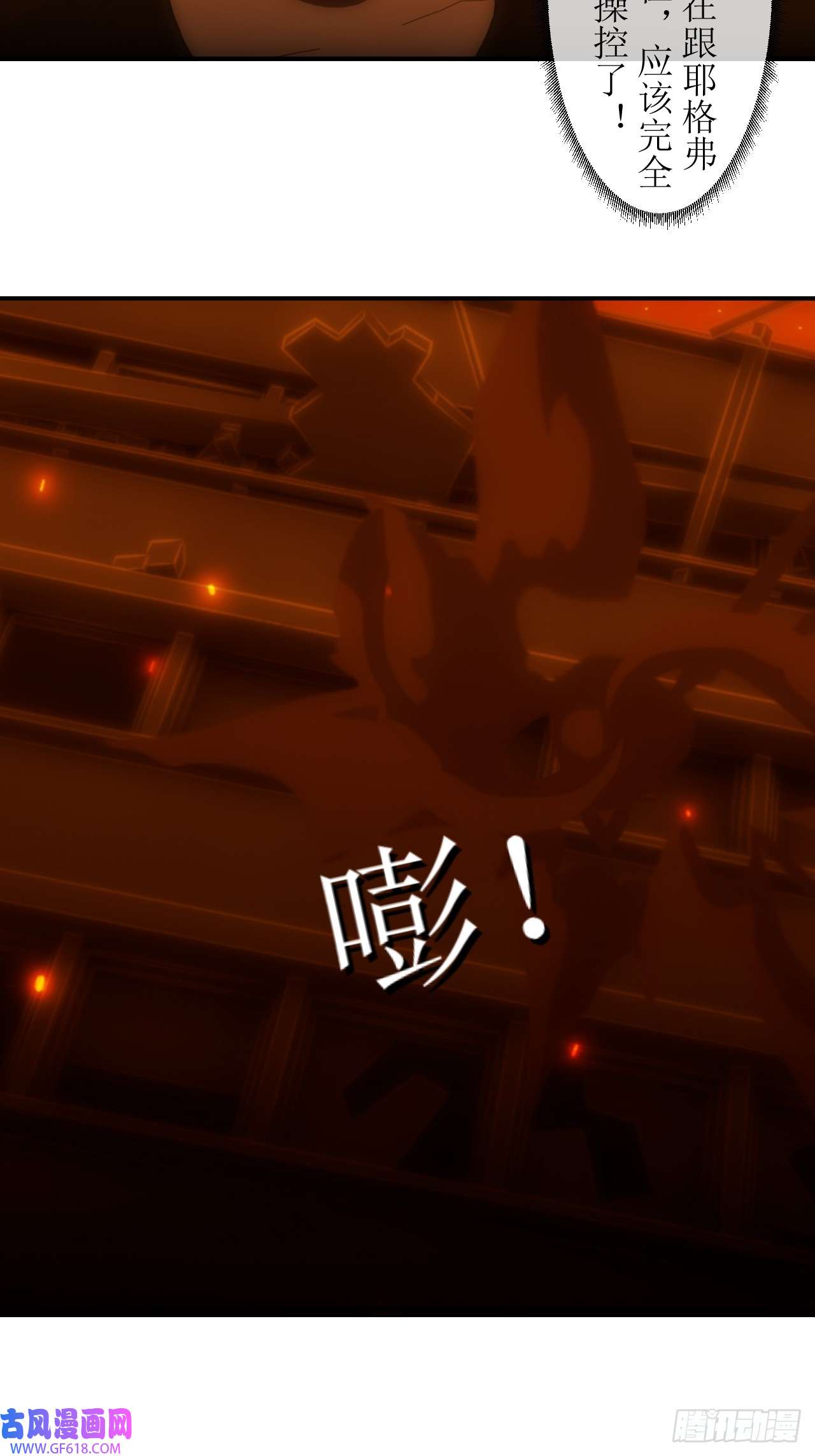 虚境重构36 表演开始