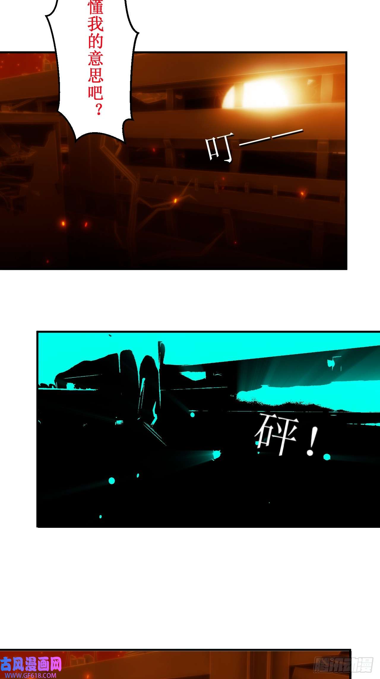 虚境重构37 来一决高下吧！