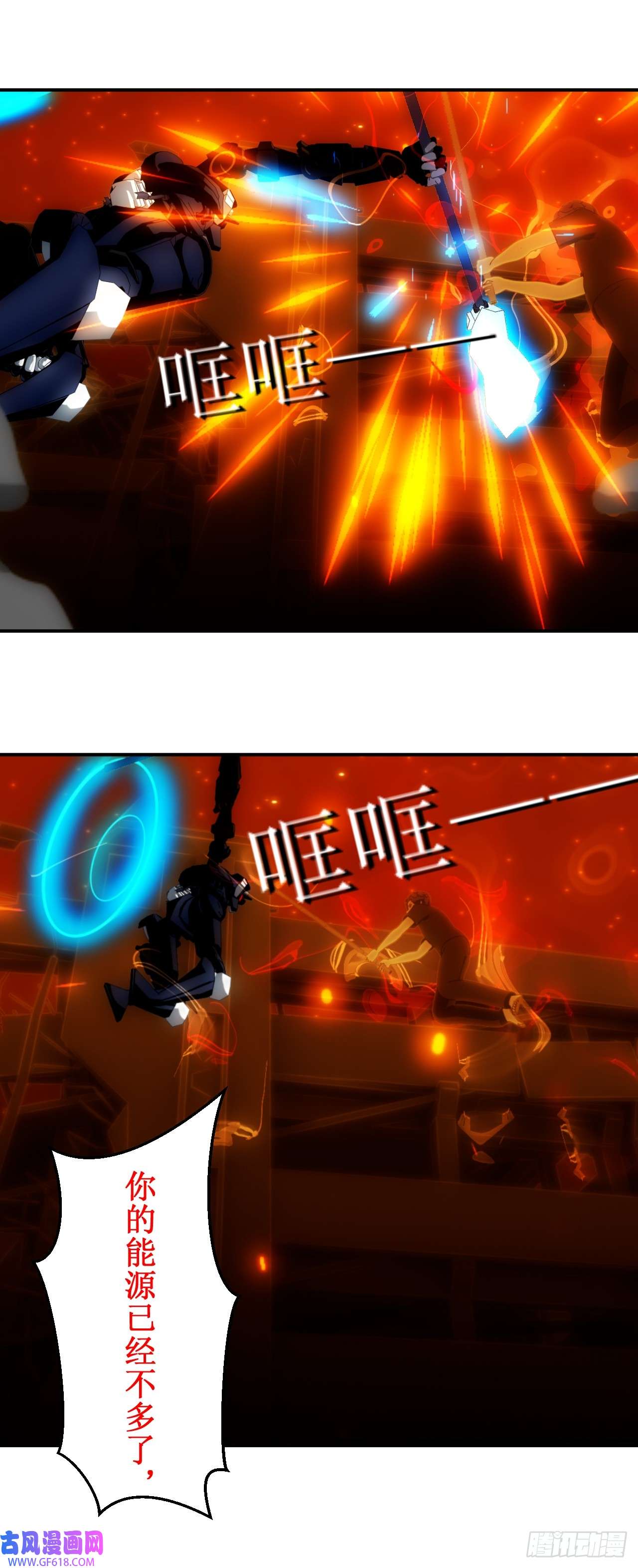 虚境重构37 来一决高下吧！