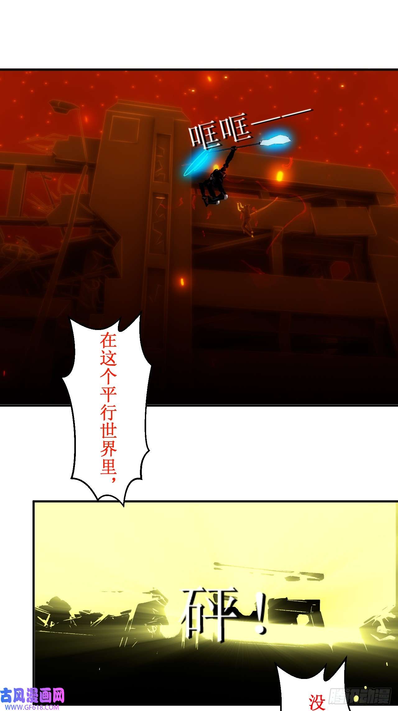 虚境重构37 来一决高下吧！