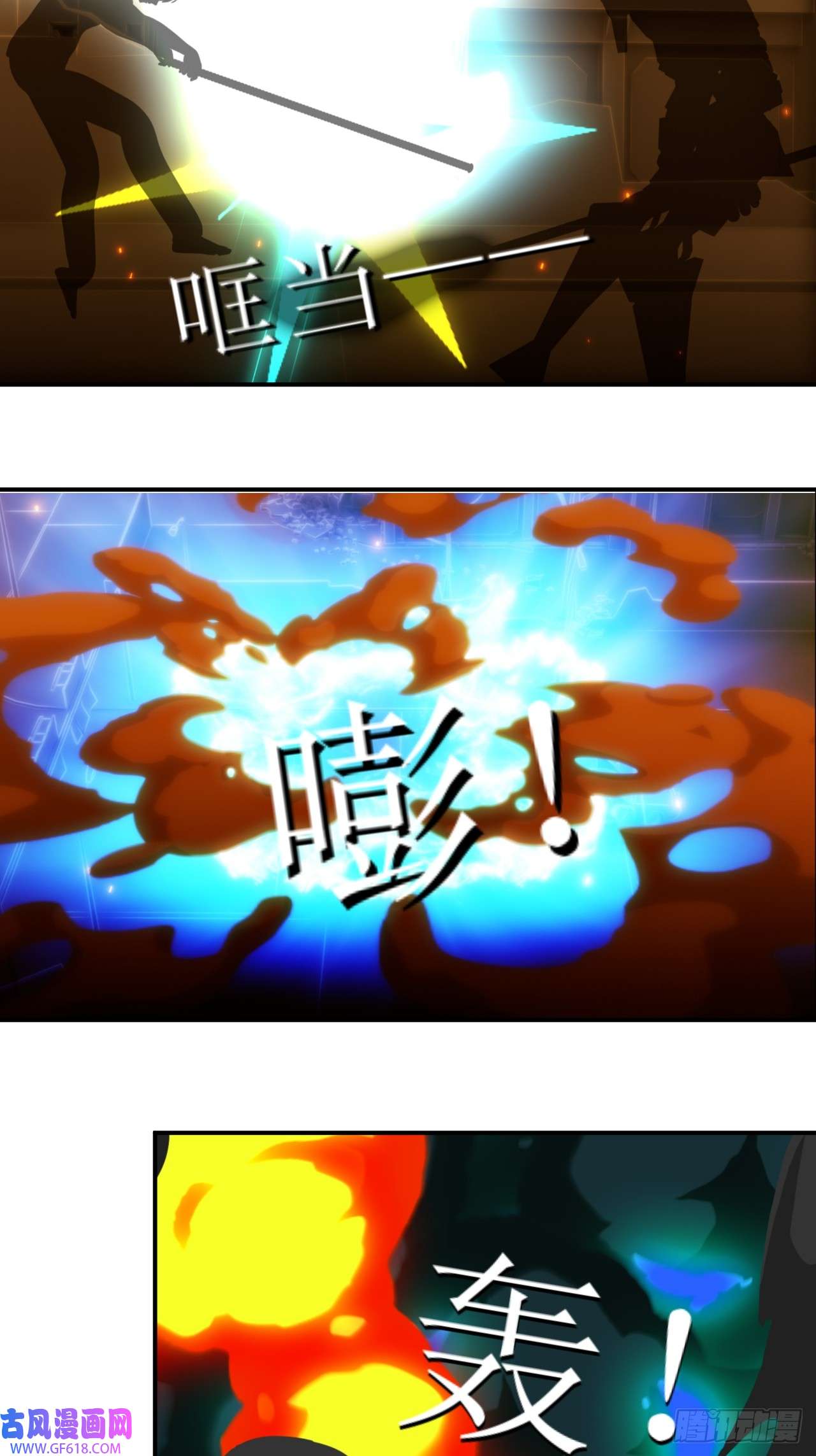 虚境重构38 战斗！