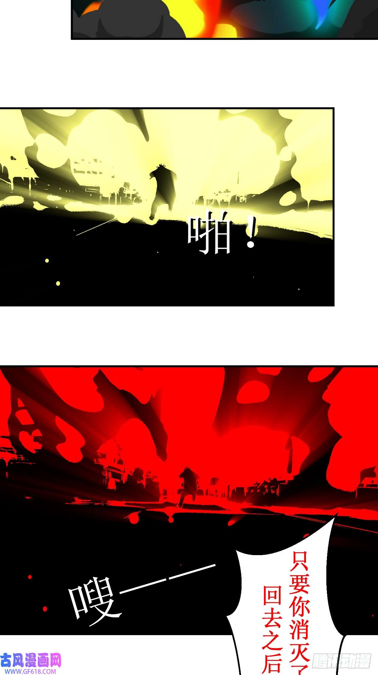 虚境重构38 战斗！