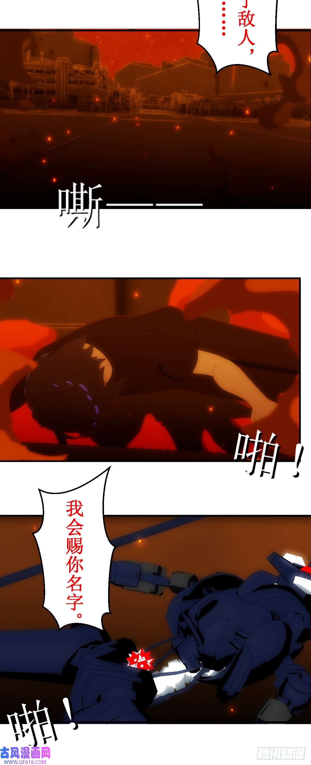 虚境重构38 战斗！