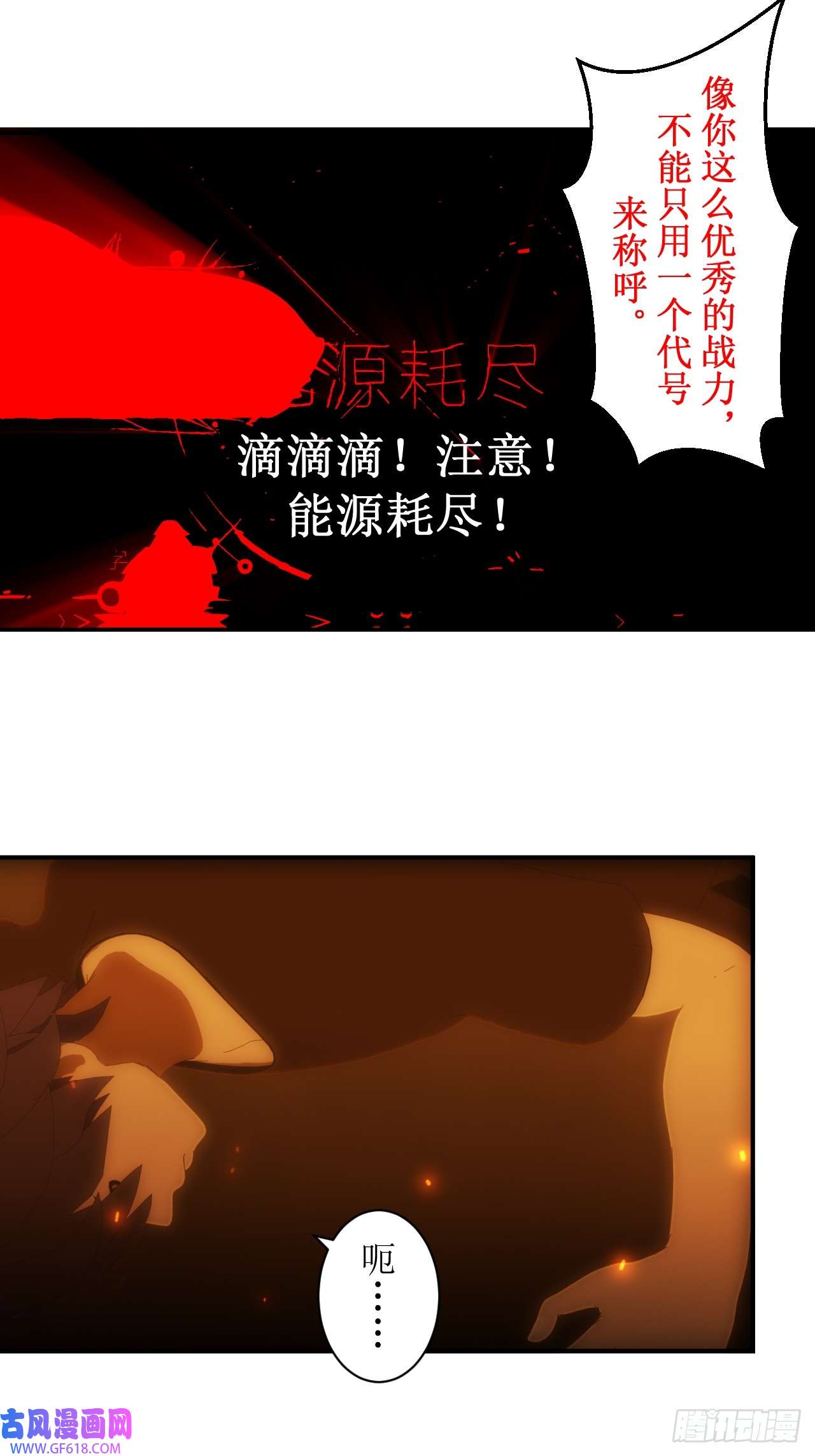 虚境重构39 被赐予名字！