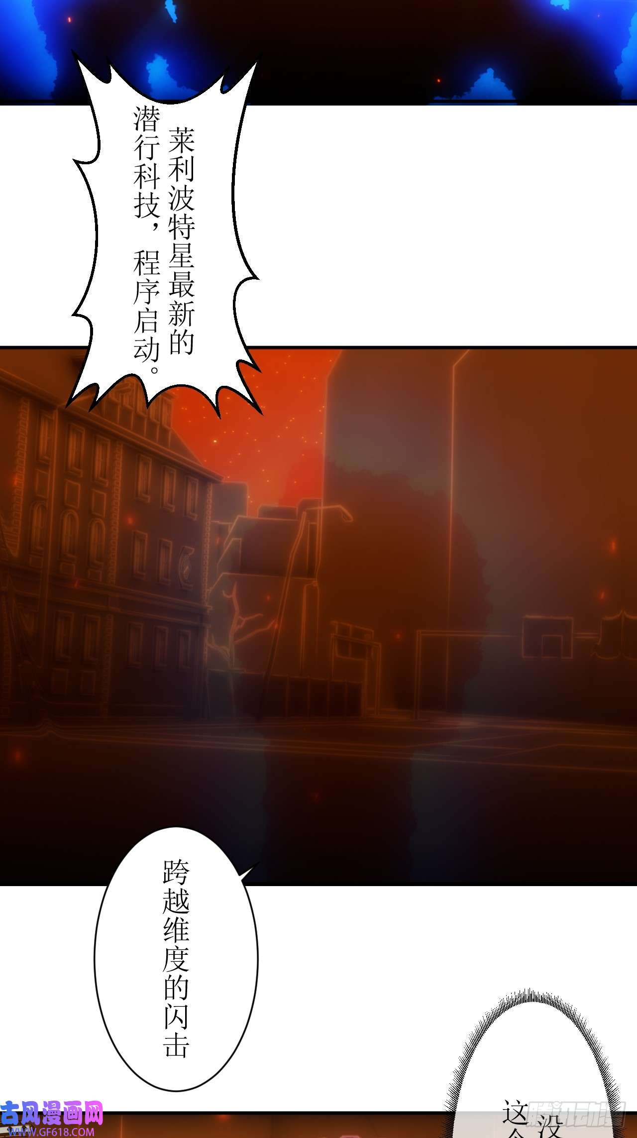 虚境重构39 被赐予名字！