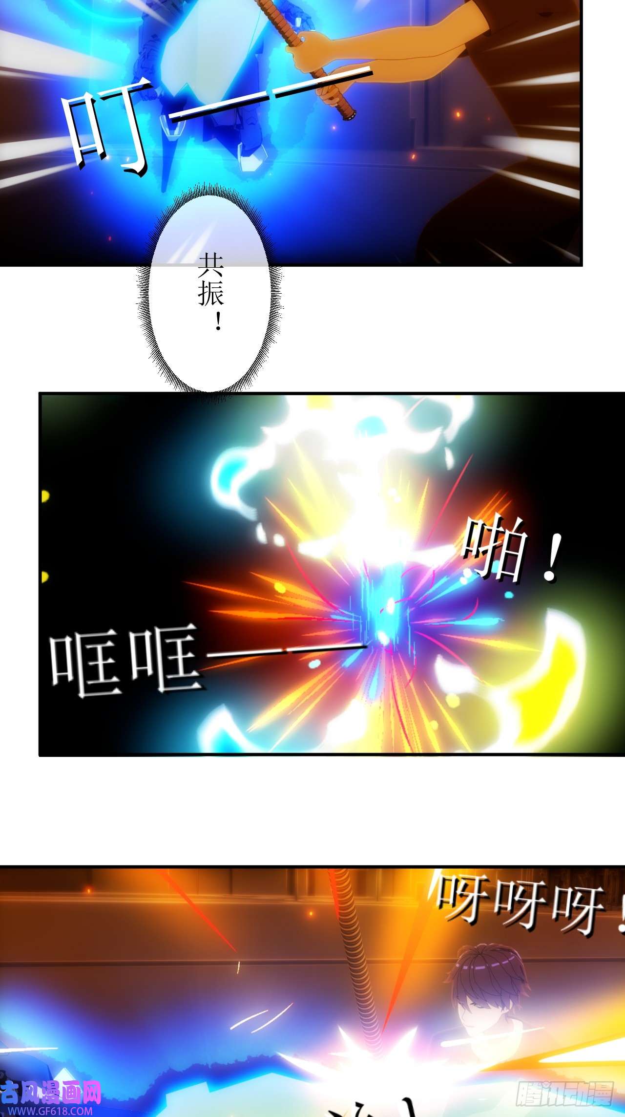 虚境重构39 被赐予名字！