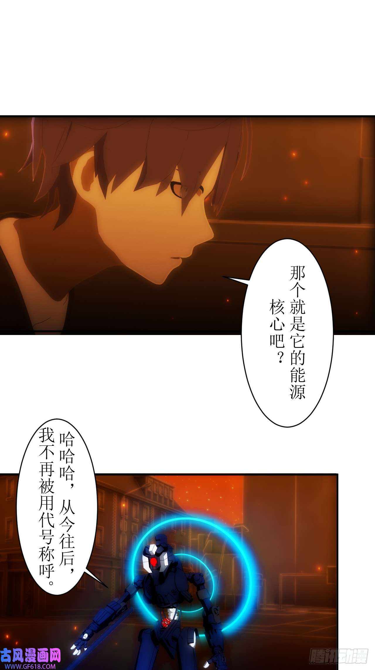 虚境重构39 被赐予名字！