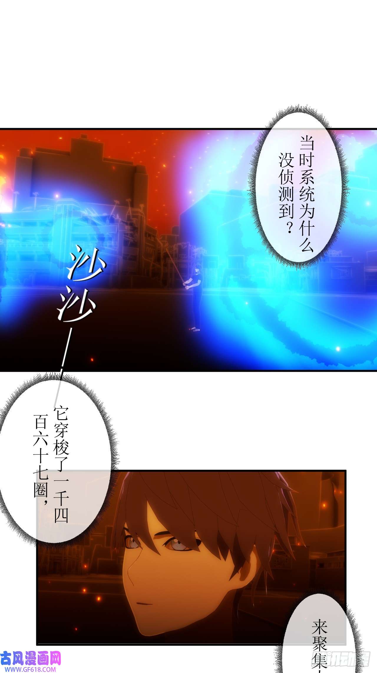 虚境重构40 抓到你了！