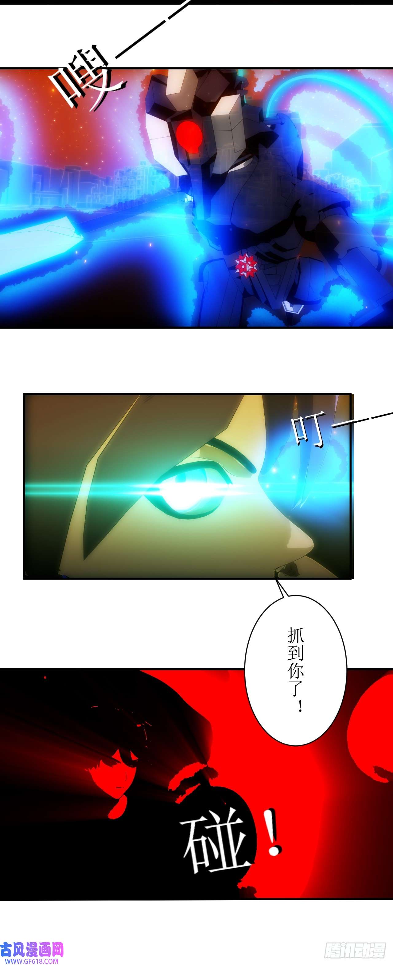 虚境重构40 抓到你了！