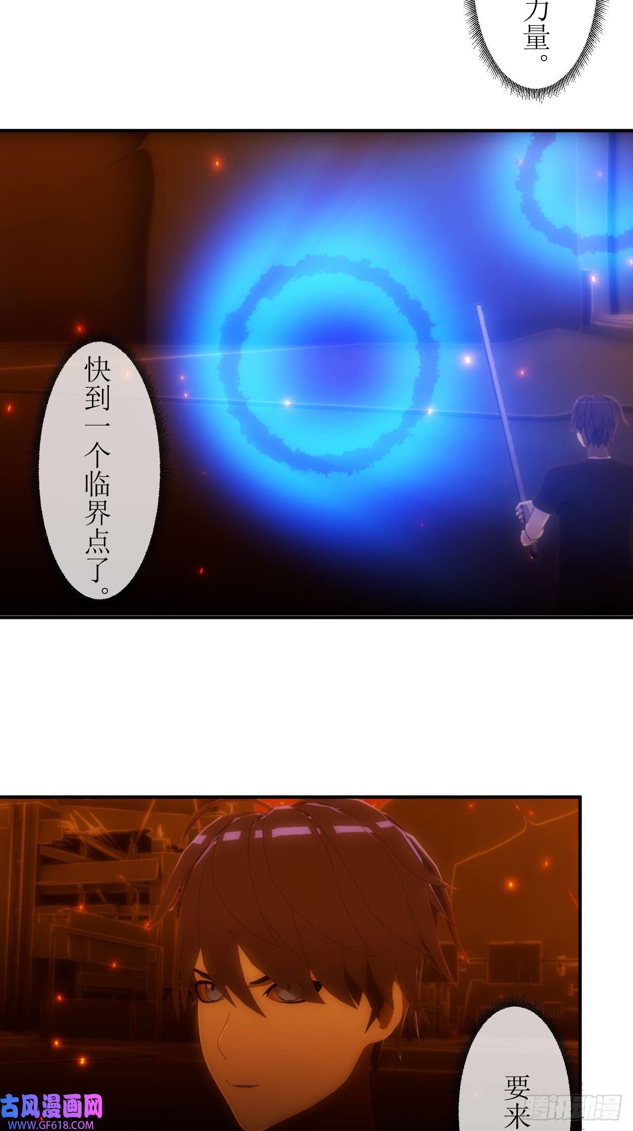 虚境重构40 抓到你了！