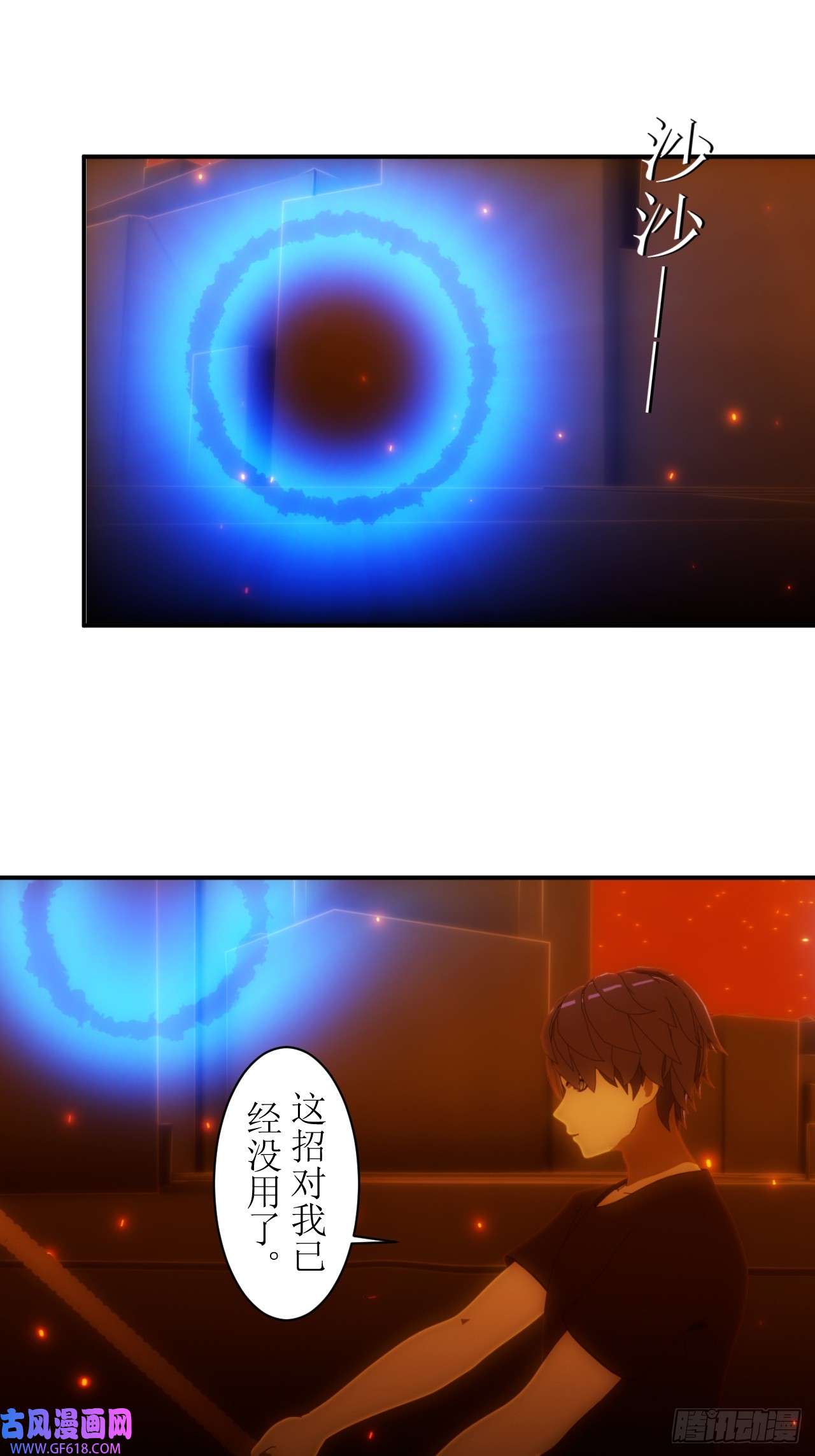 虚境重构41 不堪一击！