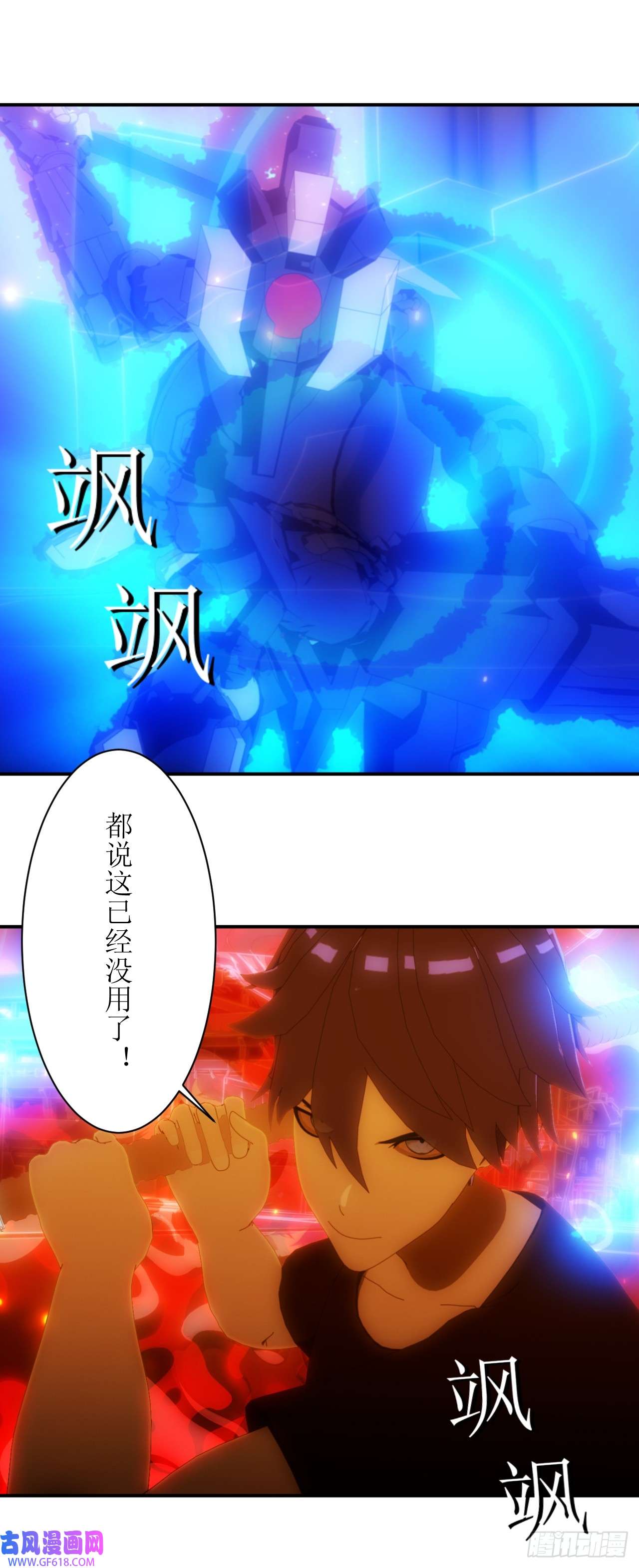 虚境重构41 不堪一击！