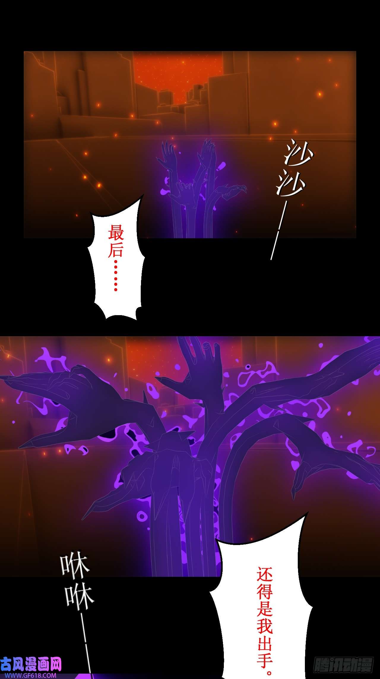 虚境重构42 耶格弗德终于现身！