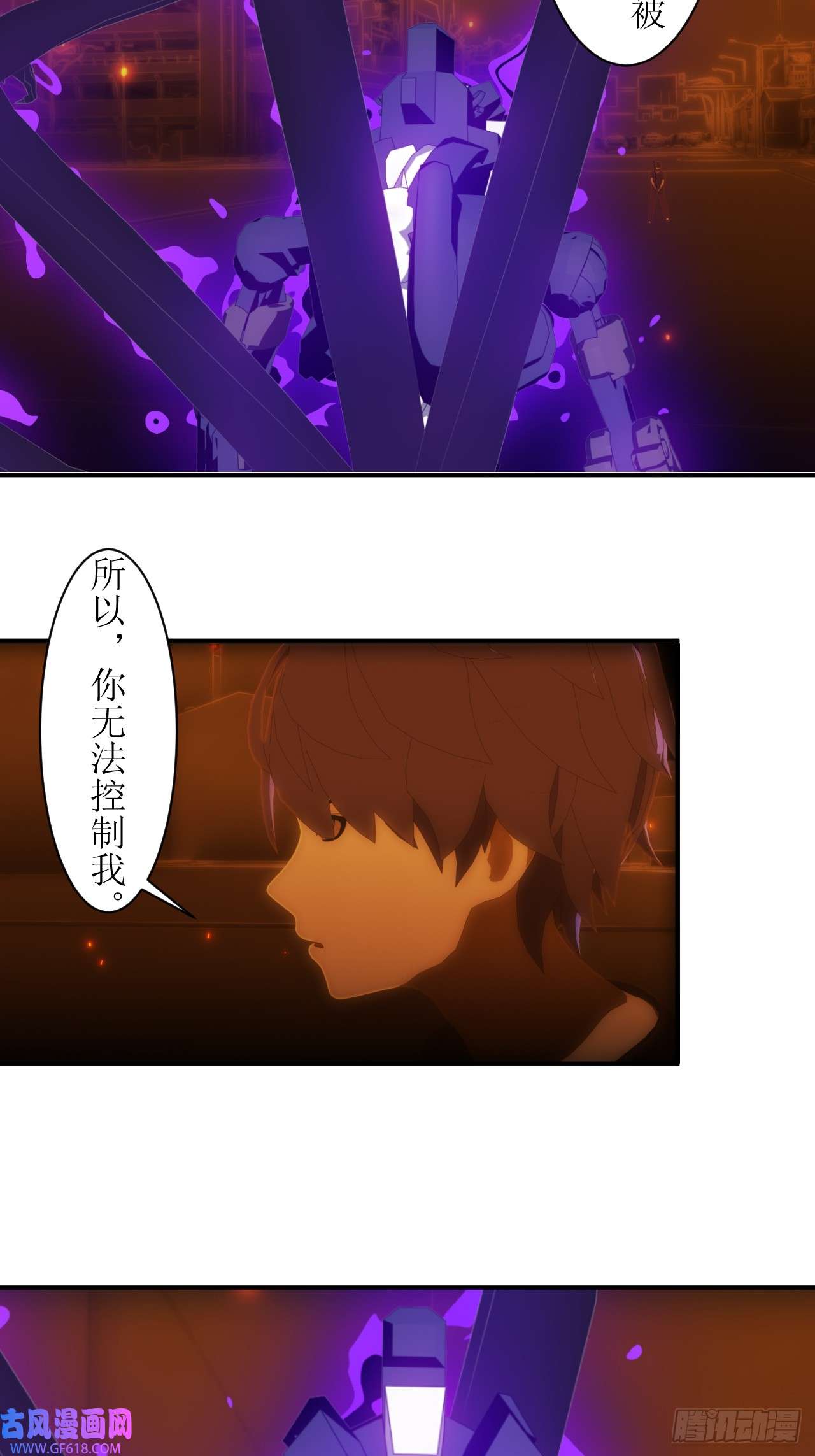 虚境重构42 耶格弗德终于现身！