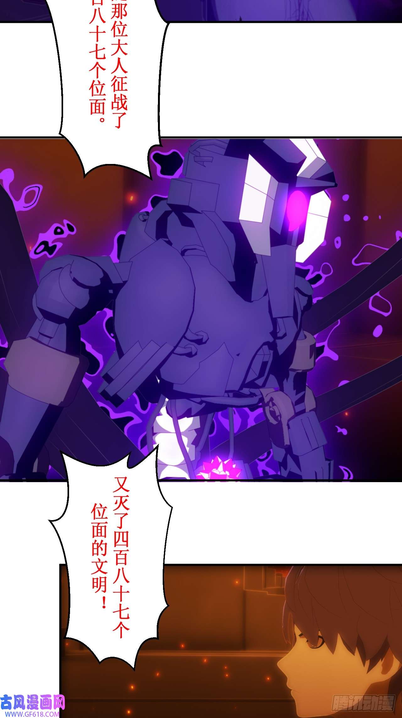 虚境重构42 耶格弗德终于现身！