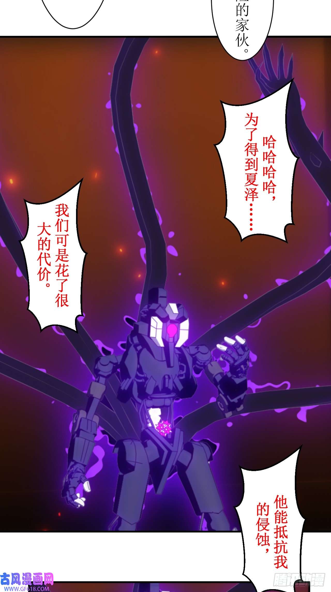 虚境重构42 耶格弗德终于现身！